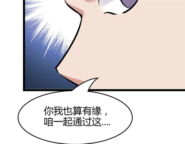 我是无敌大天才韩漫全集-第83话 套路深！无删减无遮挡章节图片 