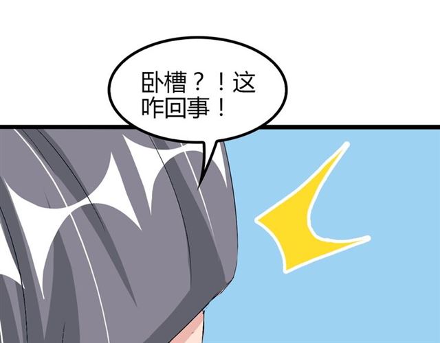 我是无敌大天才韩漫全集-第85话 校长你不用解释无删减无遮挡章节图片 