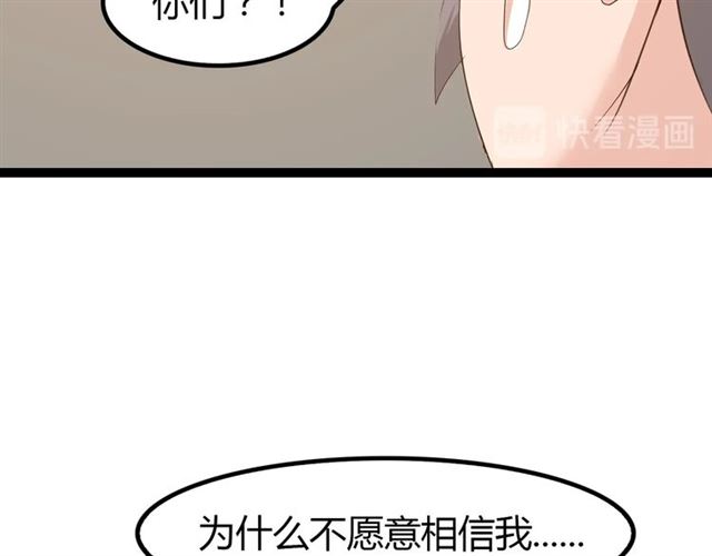 我是无敌大天才韩漫全集-第85话 校长你不用解释无删减无遮挡章节图片 