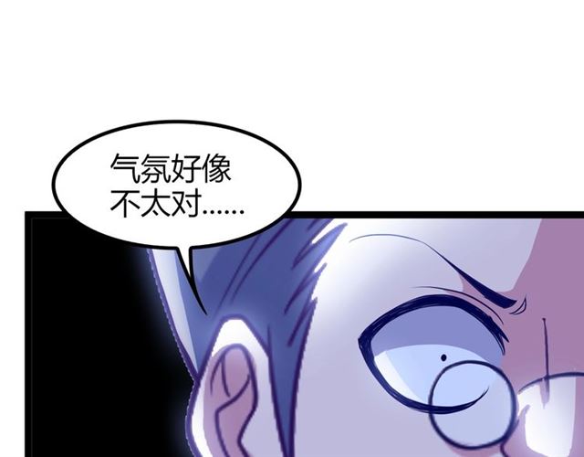 我是无敌大天才韩漫全集-第85话 校长你不用解释无删减无遮挡章节图片 