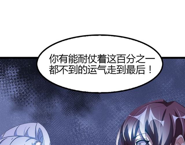 我是无敌大天才韩漫全集-第85话 校长你不用解释无删减无遮挡章节图片 