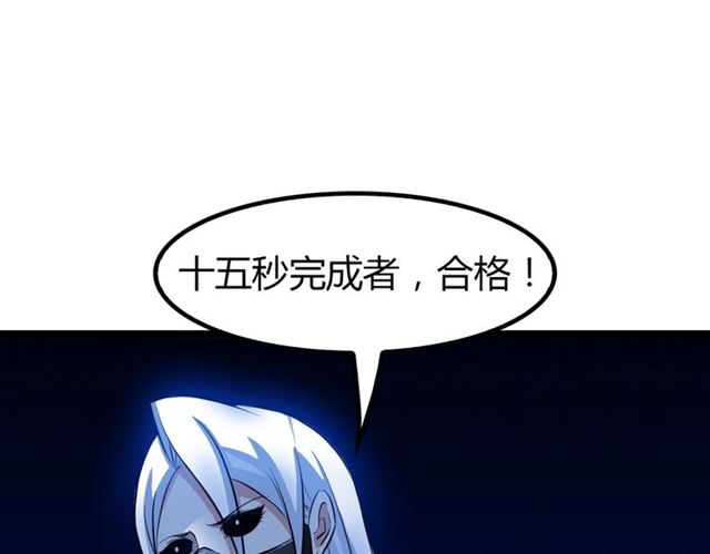 我是无敌大天才韩漫全集-第86话 第二轮考试无删减无遮挡章节图片 