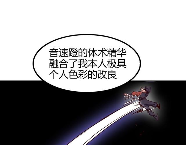 我是无敌大天才韩漫全集-第86话 第二轮考试无删减无遮挡章节图片 