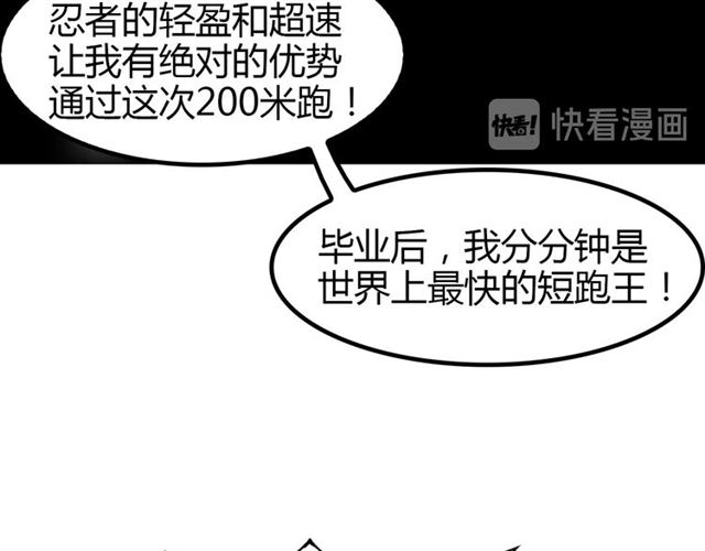 我是无敌大天才韩漫全集-第86话 第二轮考试无删减无遮挡章节图片 