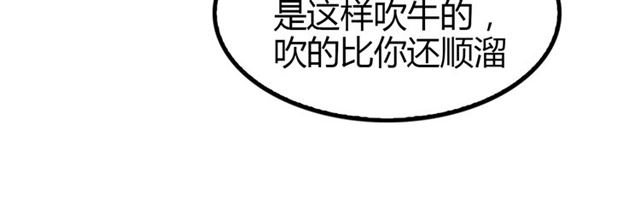 我是无敌大天才韩漫全集-第86话 第二轮考试无删减无遮挡章节图片 