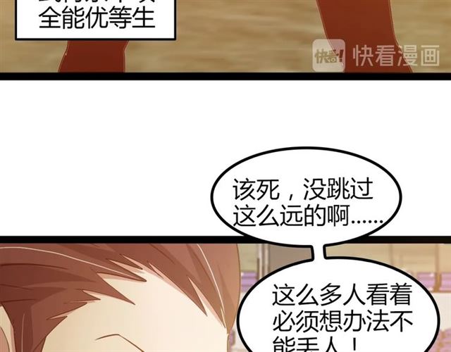 我是无敌大天才韩漫全集-第89话 不看好我？！无删减无遮挡章节图片 