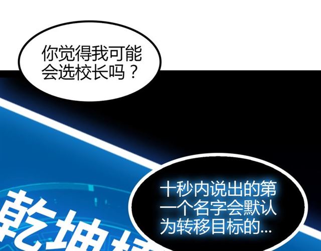 我是无敌大天才韩漫全集-第95话 画风突变了无删减无遮挡章节图片 