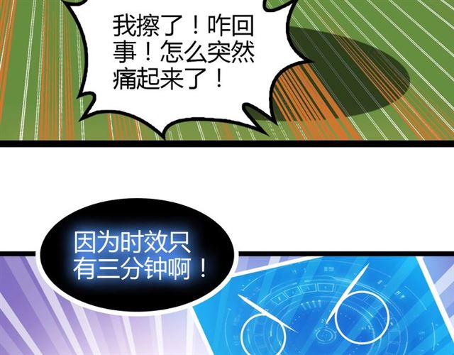 我是无敌大天才韩漫全集-第95话 画风突变了无删减无遮挡章节图片 