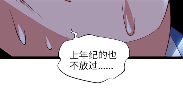 我是无敌大天才韩漫全集-第96话 校长对不起！无删减无遮挡章节图片 