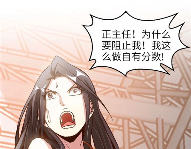 我是无敌大天才韩漫全集-第96话 校长对不起！无删减无遮挡章节图片 