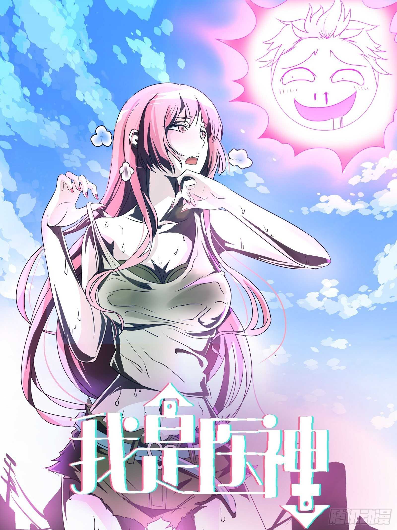 我是医神韩漫全集-一百万的赌注无删减无遮挡章节图片 