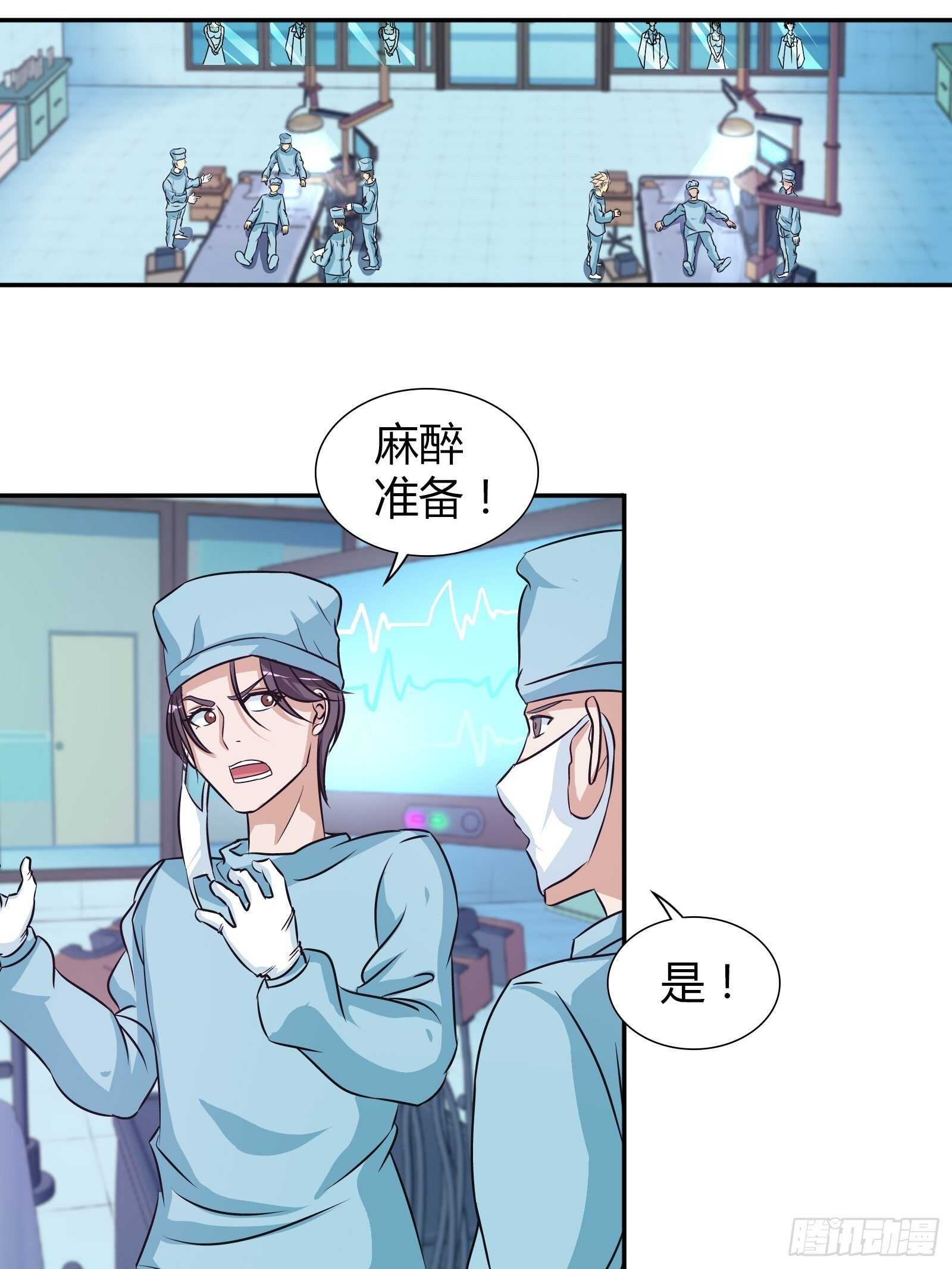 我是医神韩漫全集-一百万的赌注无删减无遮挡章节图片 