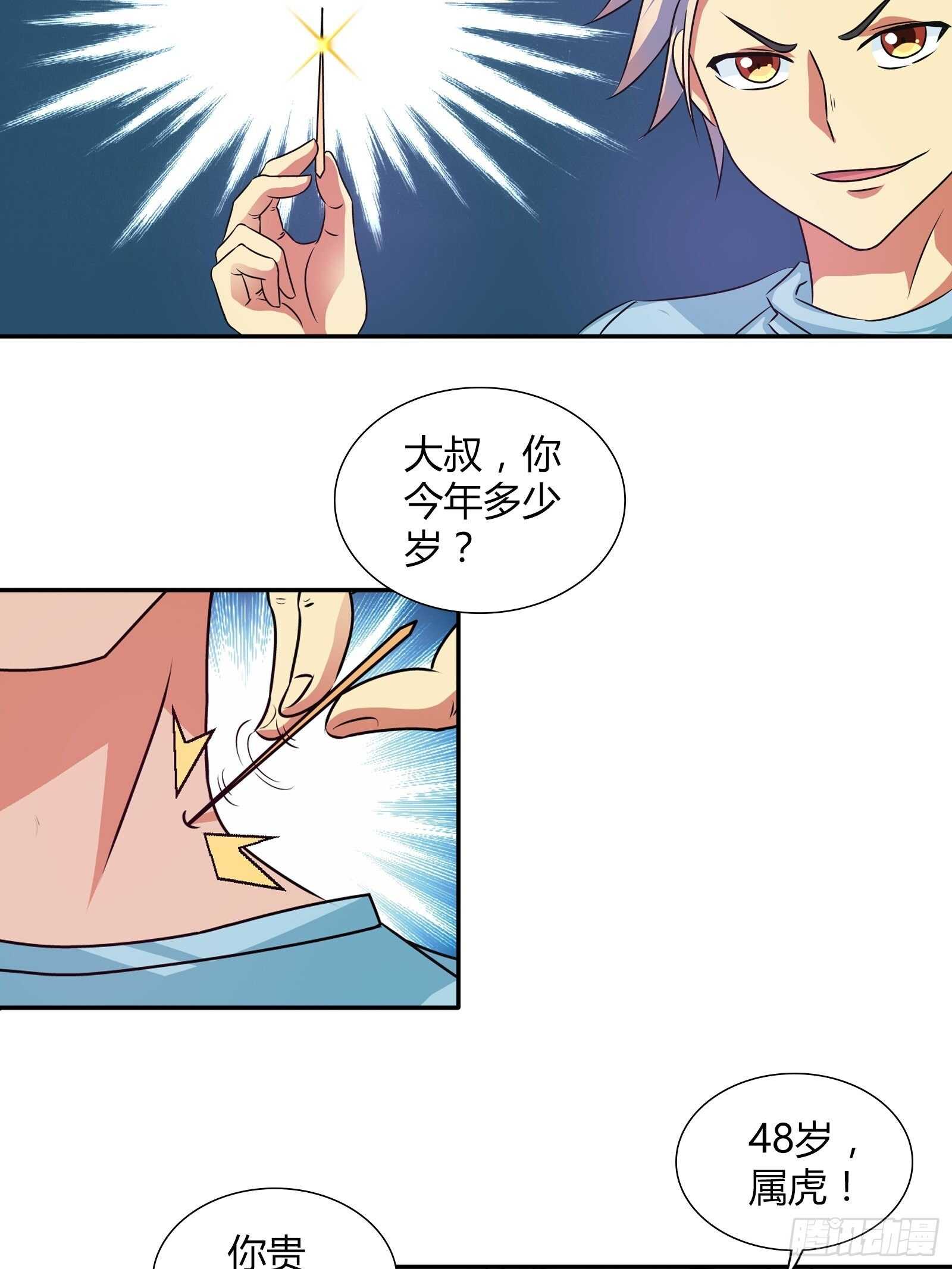 我是医神韩漫全集-一百万的赌注无删减无遮挡章节图片 