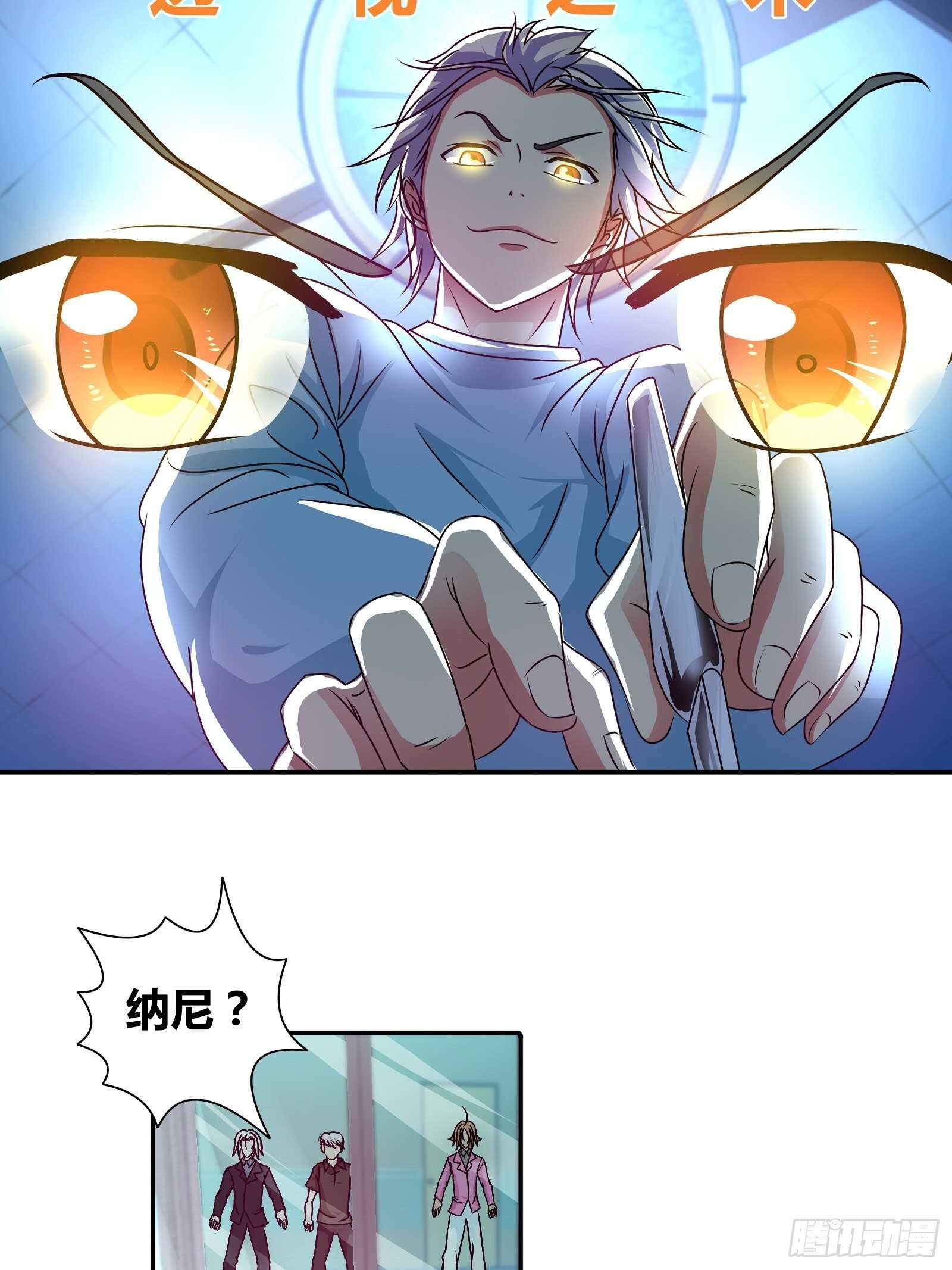 我是医神韩漫全集-一百万的赌注无删减无遮挡章节图片 