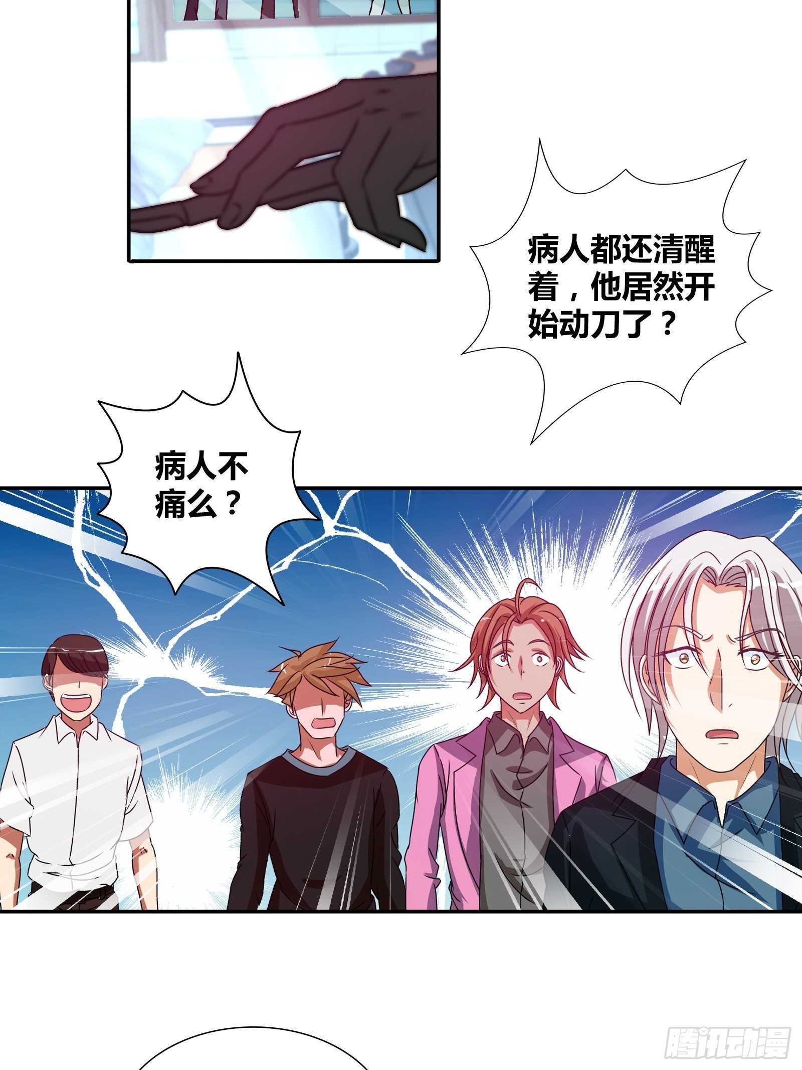 我是医神韩漫全集-一百万的赌注无删减无遮挡章节图片 
