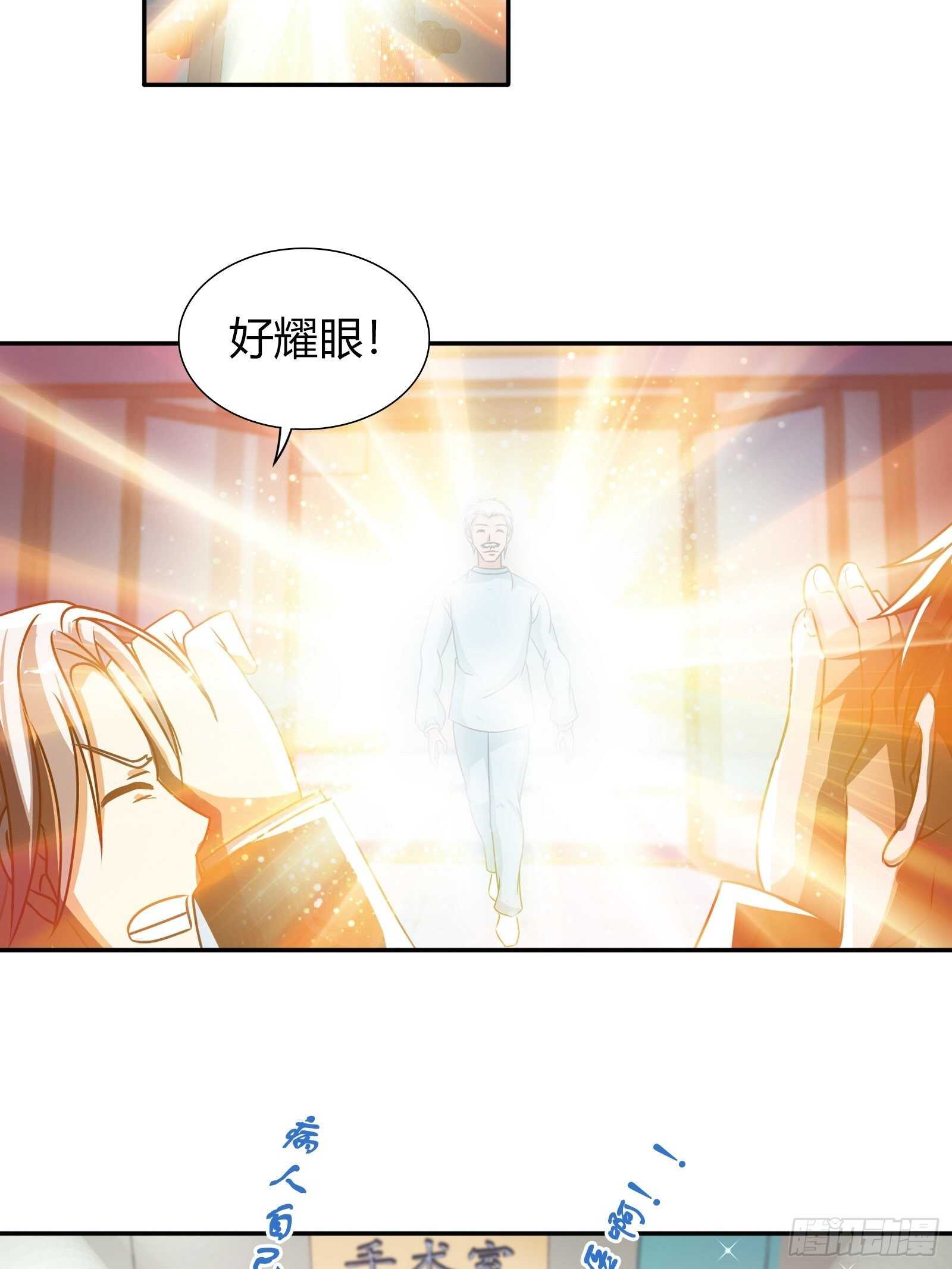 我是医神韩漫全集-一百万的赌注无删减无遮挡章节图片 