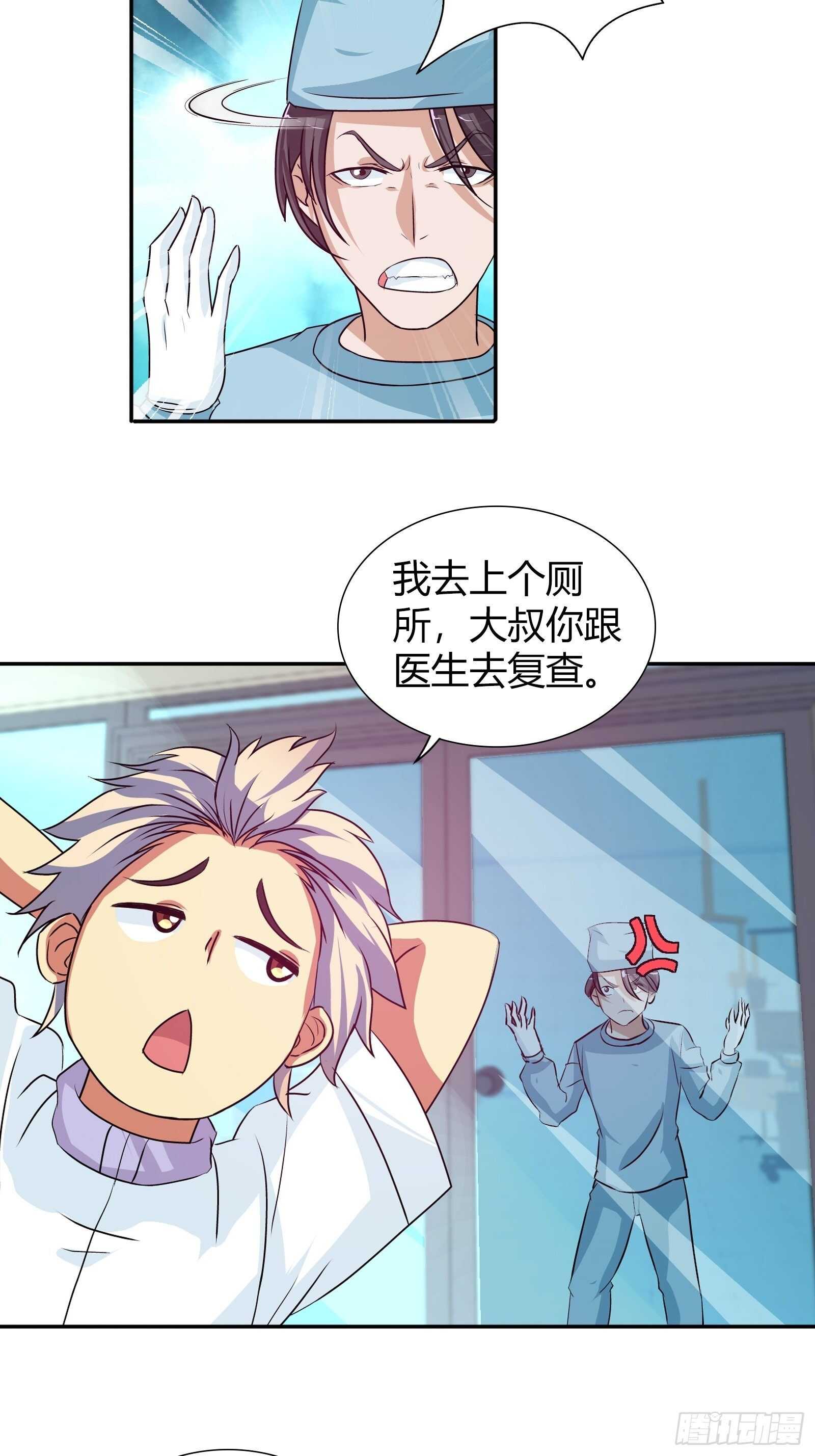 我是医神韩漫全集-一百万的赌注无删减无遮挡章节图片 