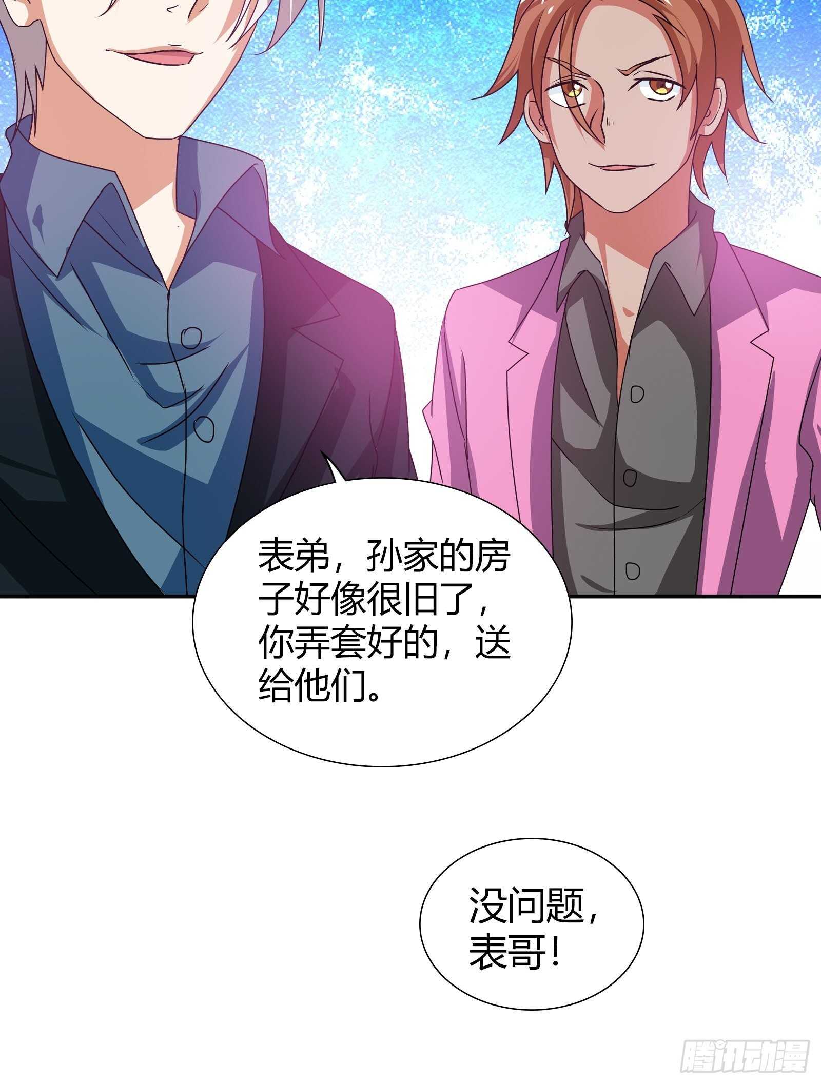 我是医神韩漫全集-一百万的赌注无删减无遮挡章节图片 