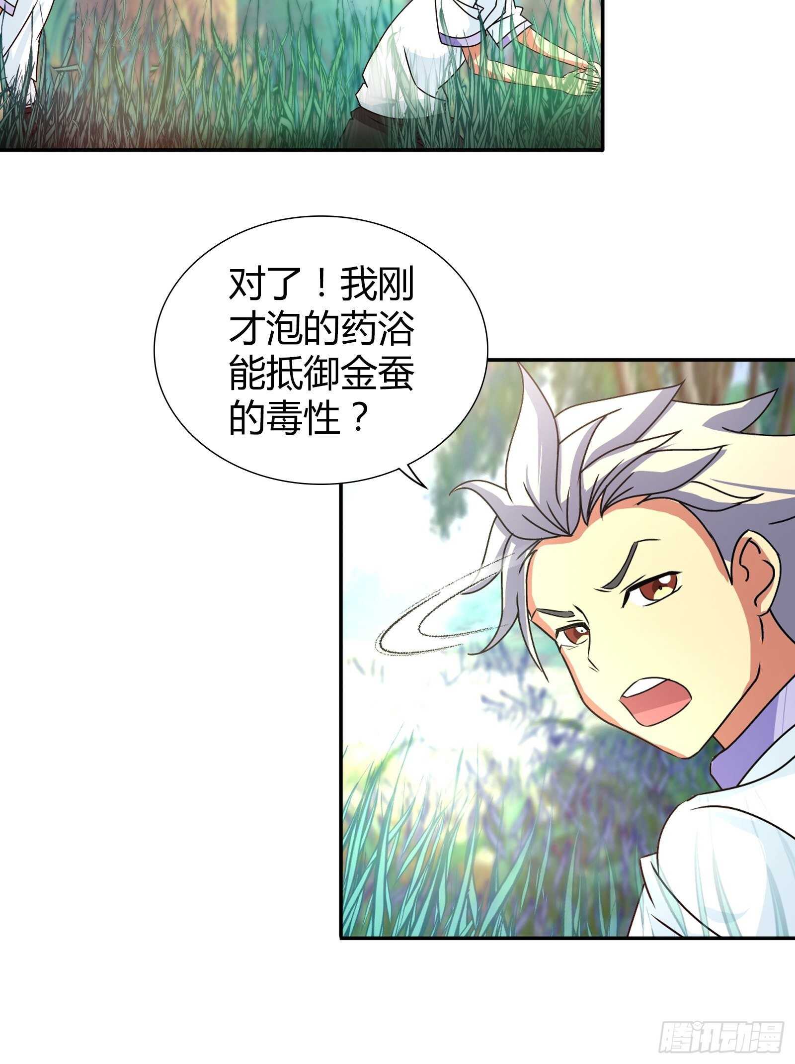 我是医神韩漫全集-寻找金蚕宝无删减无遮挡章节图片 