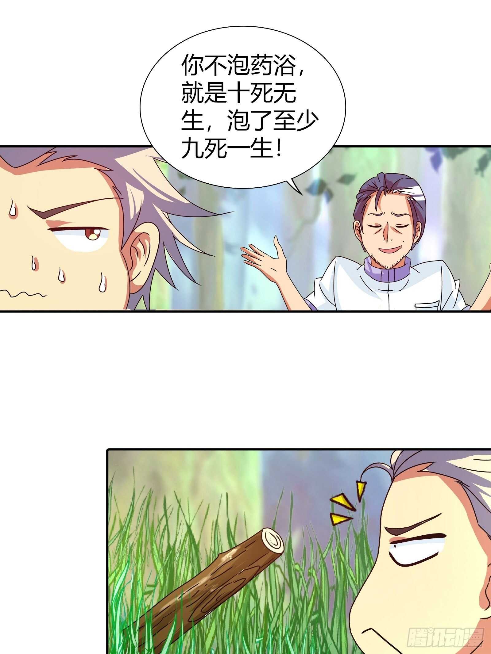 我是医神韩漫全集-寻找金蚕宝无删减无遮挡章节图片 