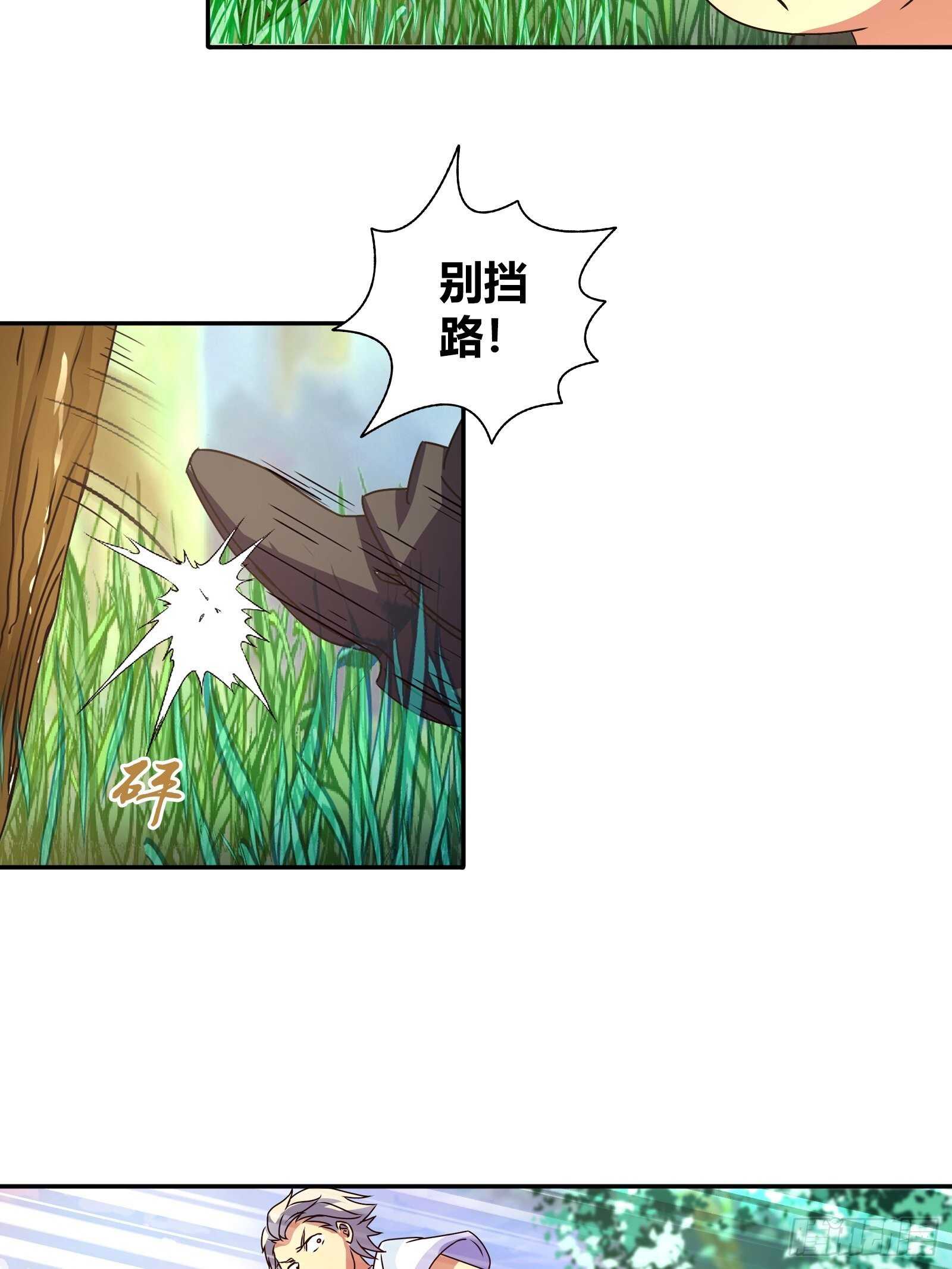 我是医神韩漫全集-寻找金蚕宝无删减无遮挡章节图片 