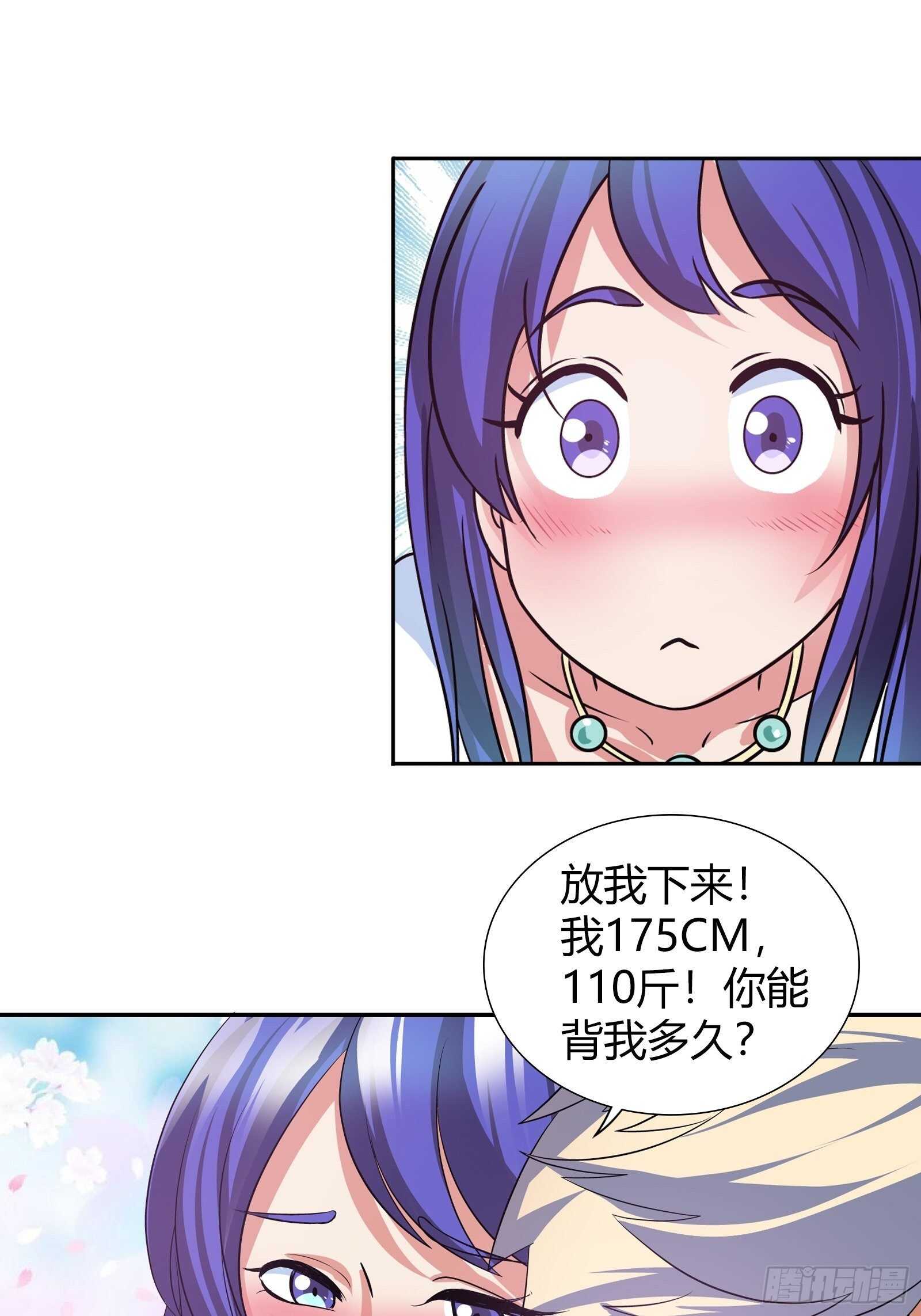 我是医神韩漫全集-盘古之力无删减无遮挡章节图片 