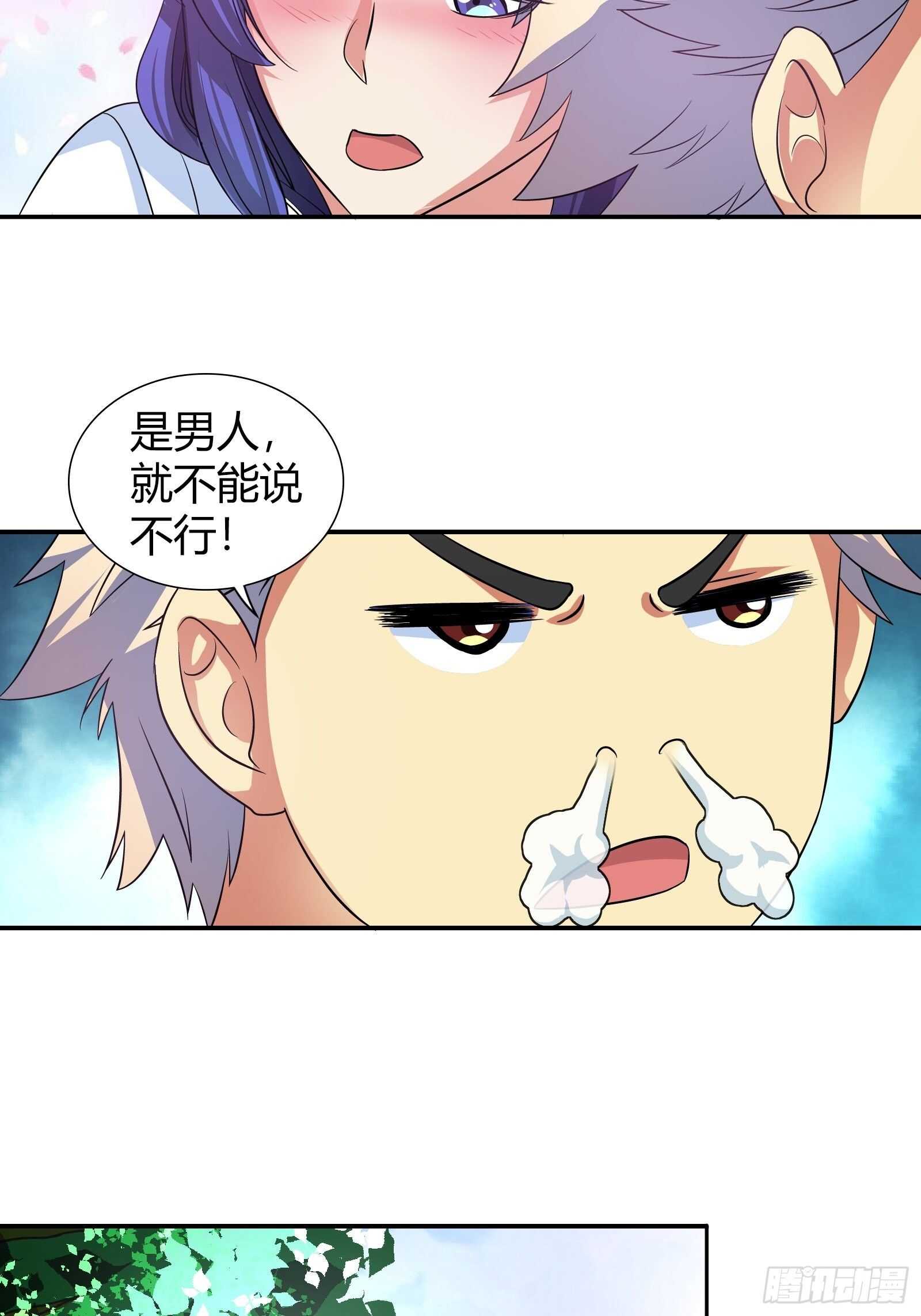 我是医神韩漫全集-盘古之力无删减无遮挡章节图片 