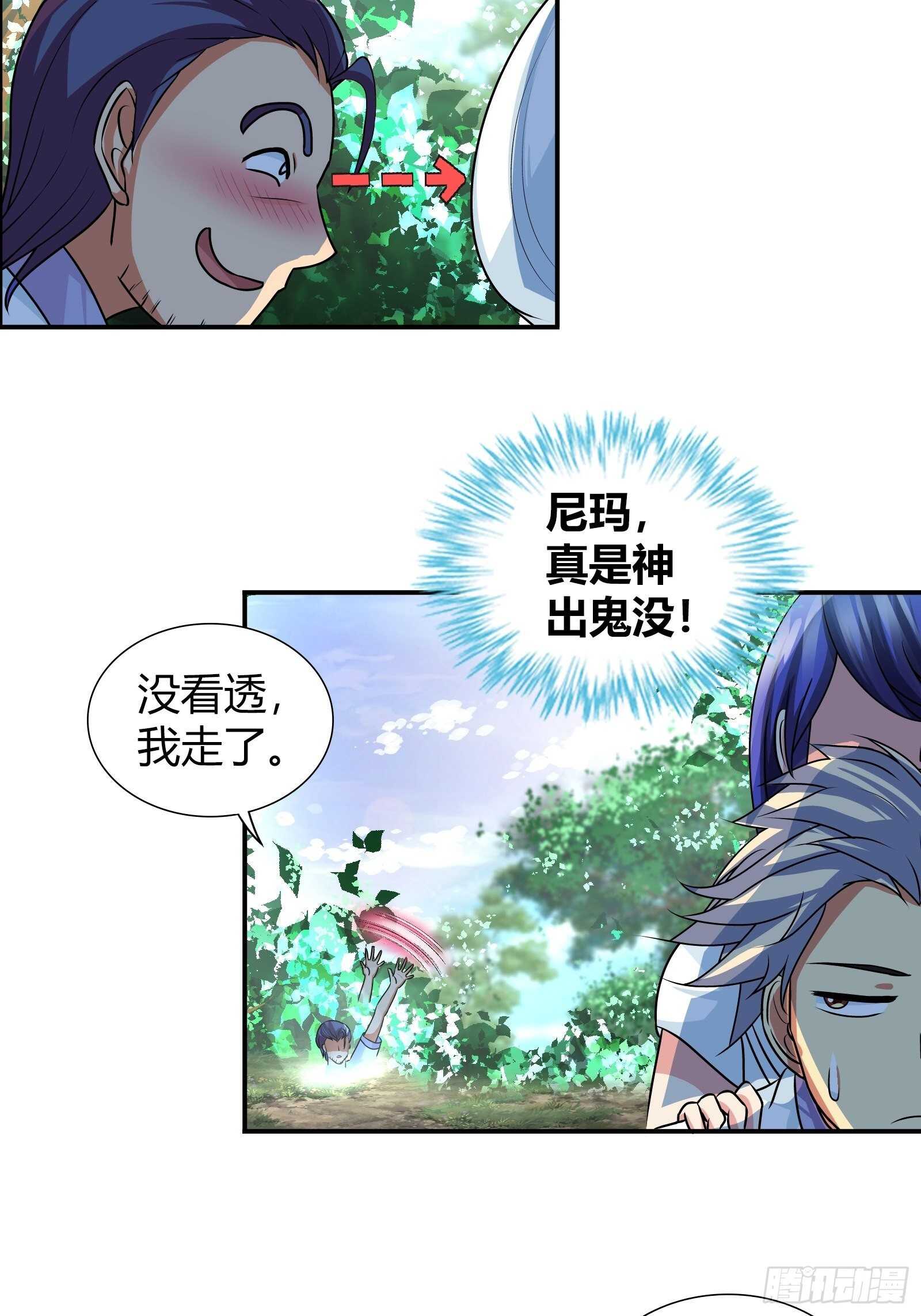 我是医神韩漫全集-盘古之力无删减无遮挡章节图片 