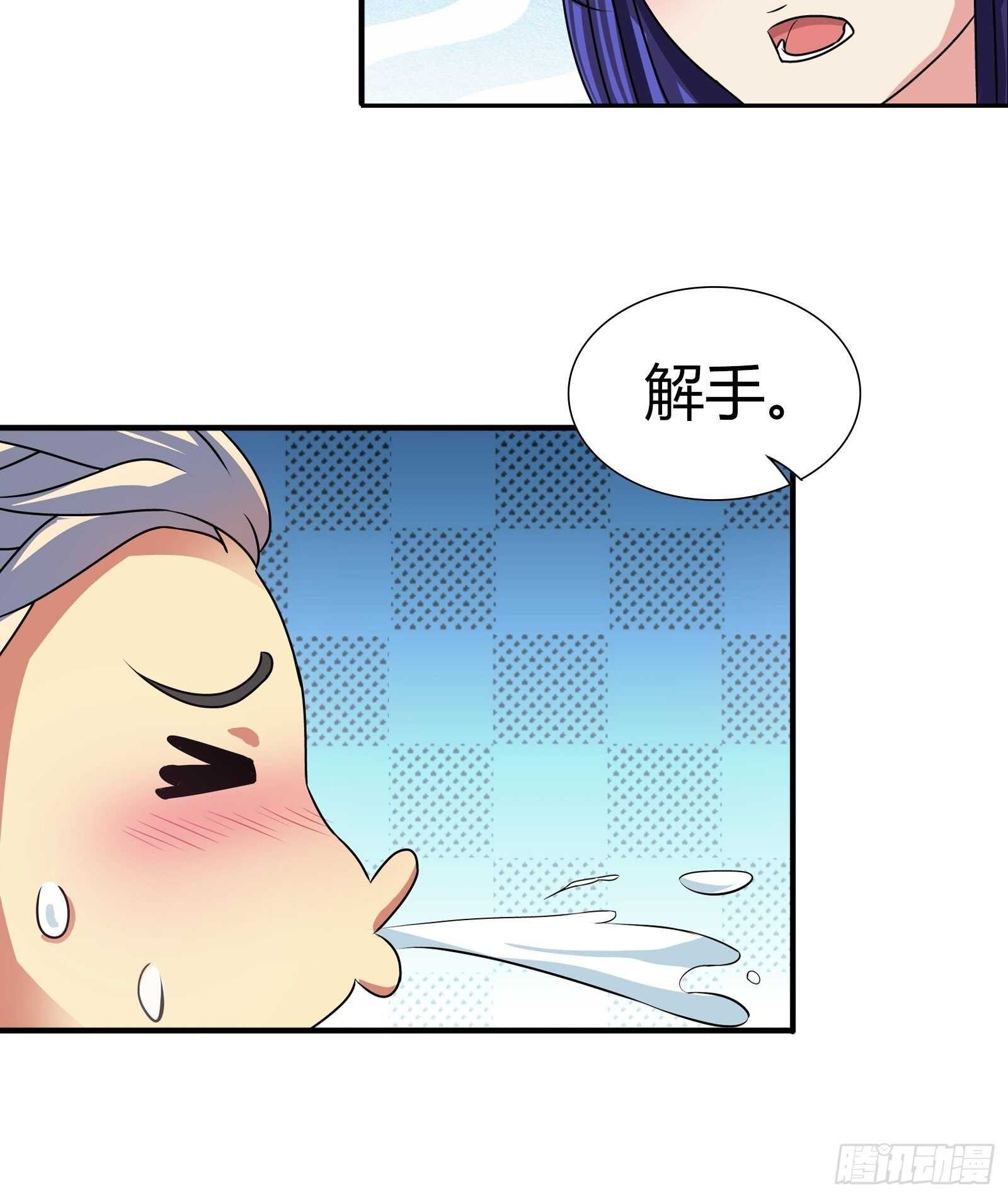 我是医神韩漫全集-盘古之力无删减无遮挡章节图片 