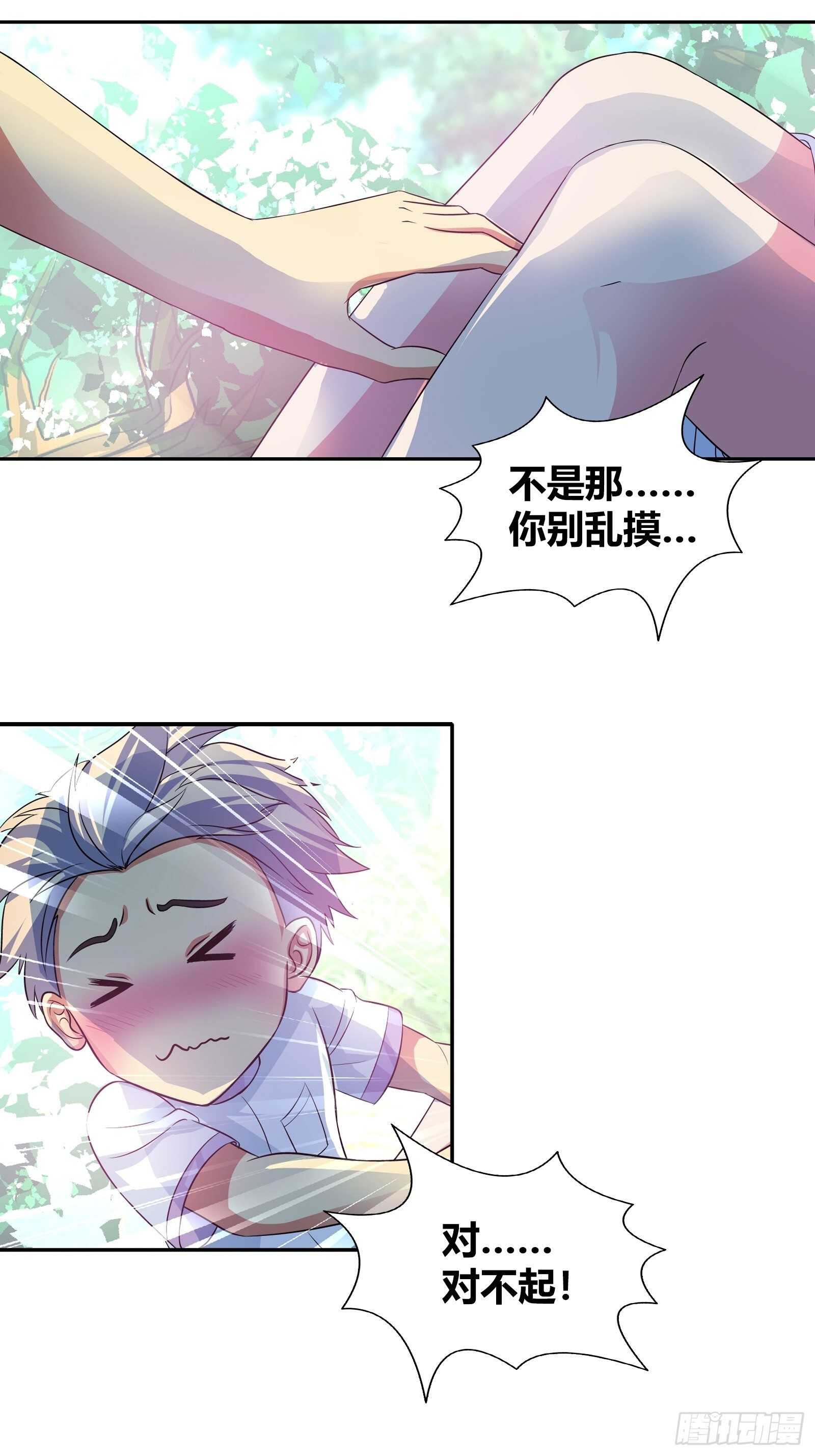 我是医神韩漫全集-盘古之力无删减无遮挡章节图片 