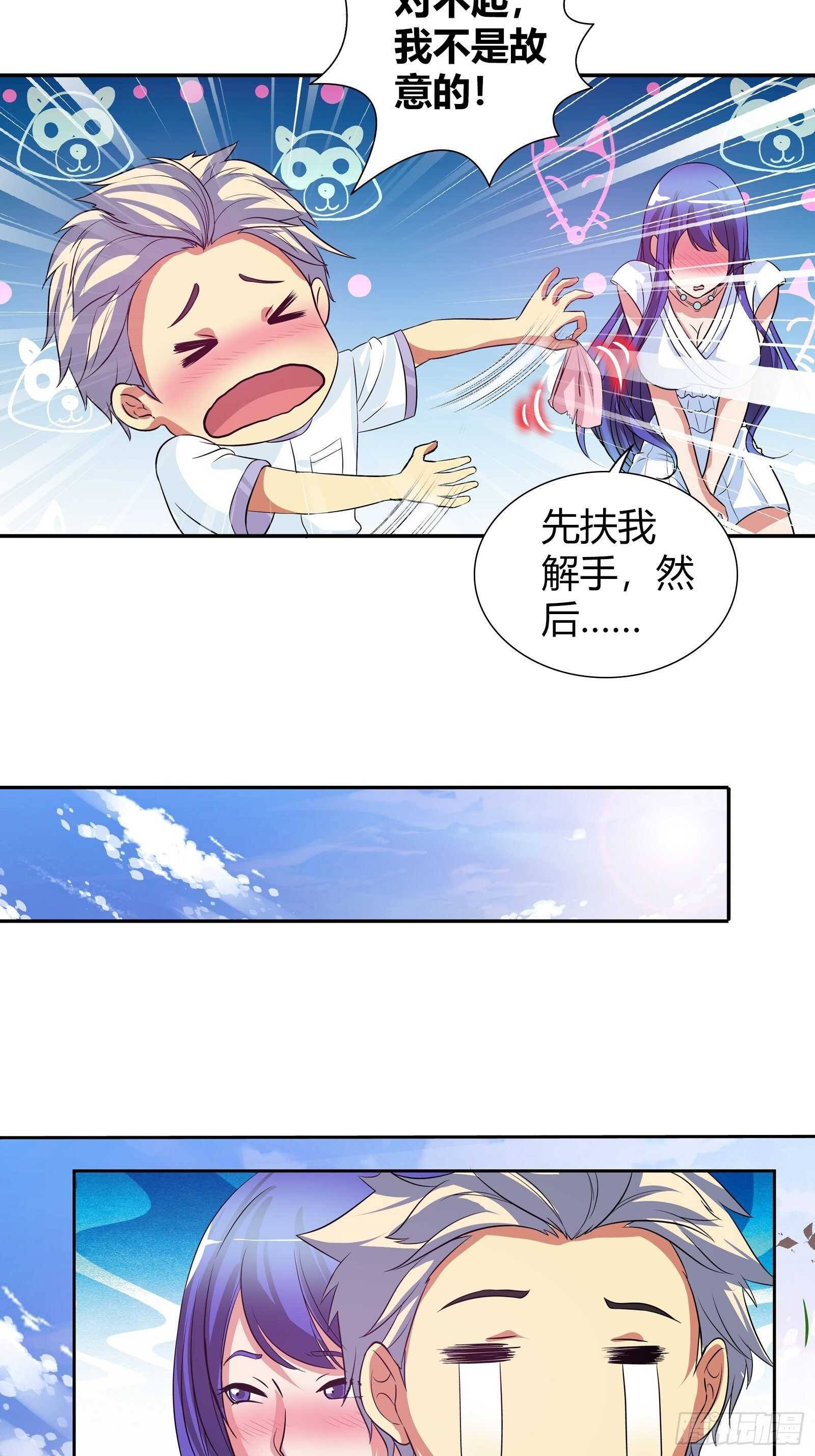我是医神韩漫全集-盘古之力无删减无遮挡章节图片 