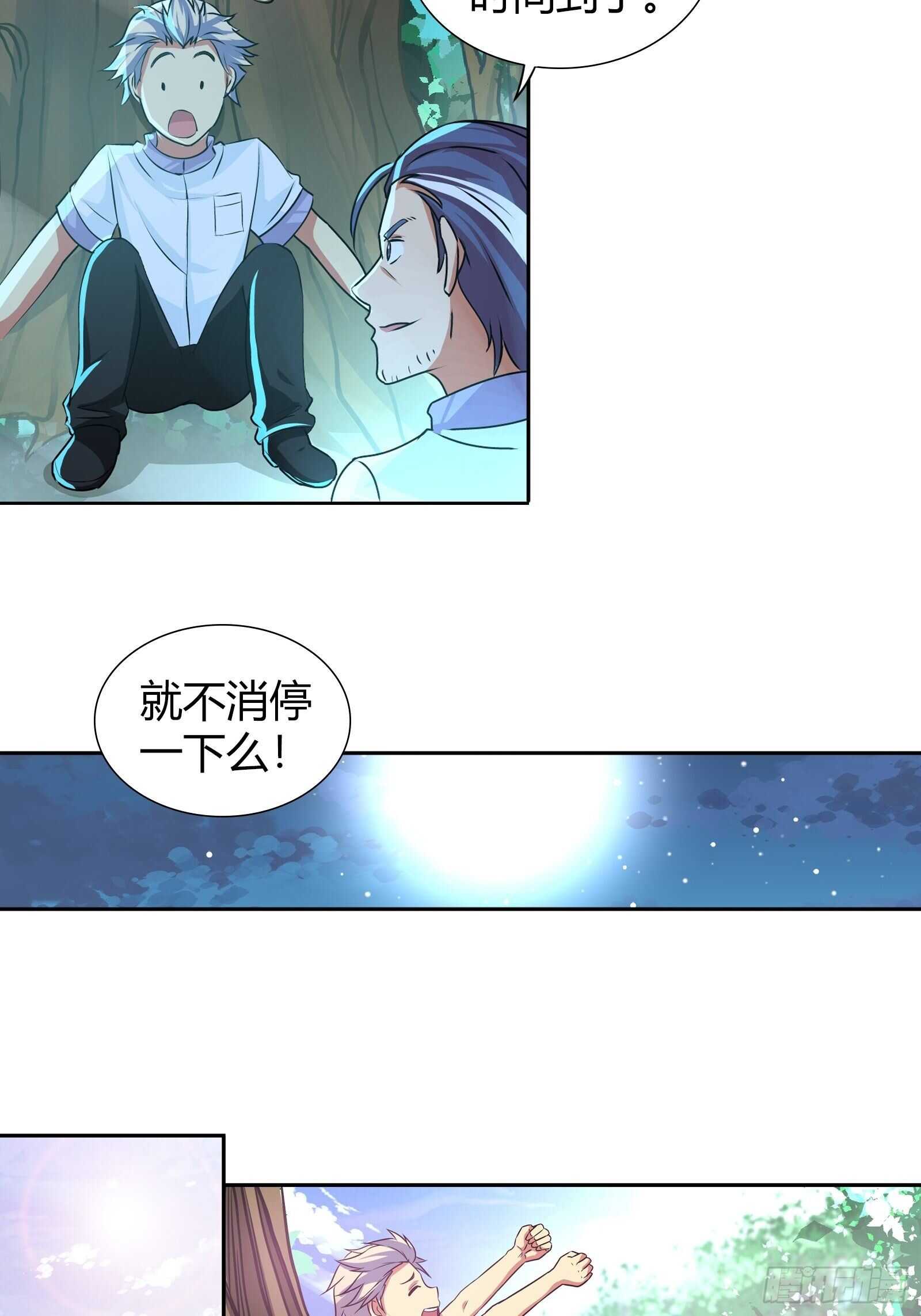 我是医神韩漫全集-盘古之力无删减无遮挡章节图片 