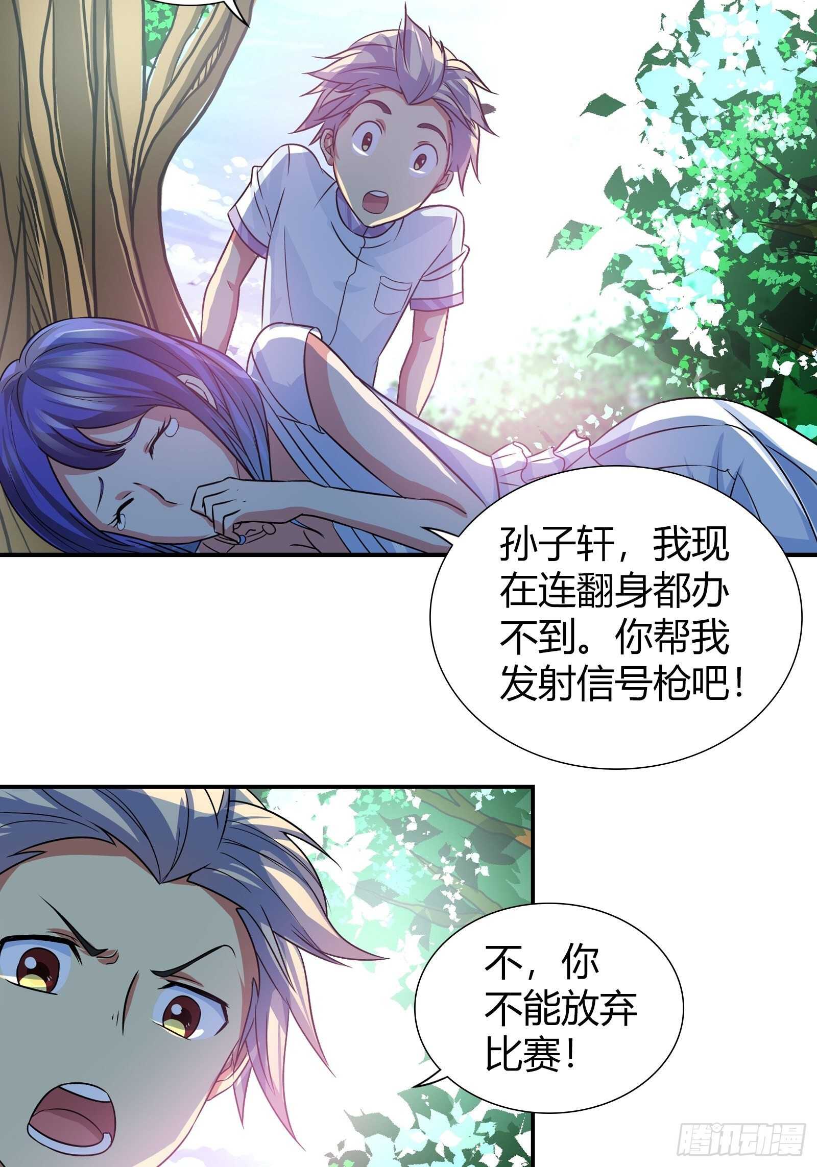我是医神韩漫全集-盘古之力无删减无遮挡章节图片 