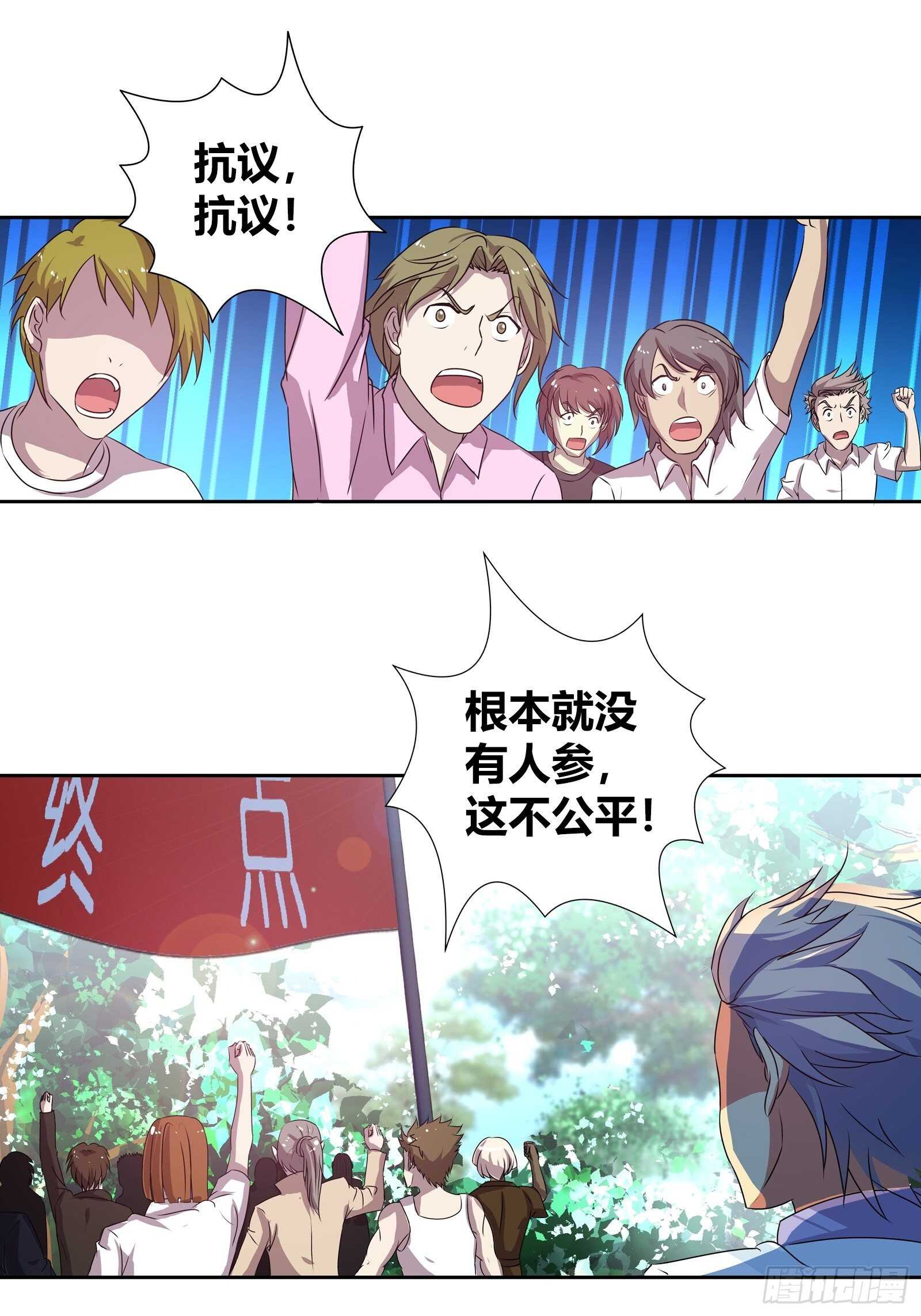我是医神韩漫全集-你被淘汰了！无删减无遮挡章节图片 
