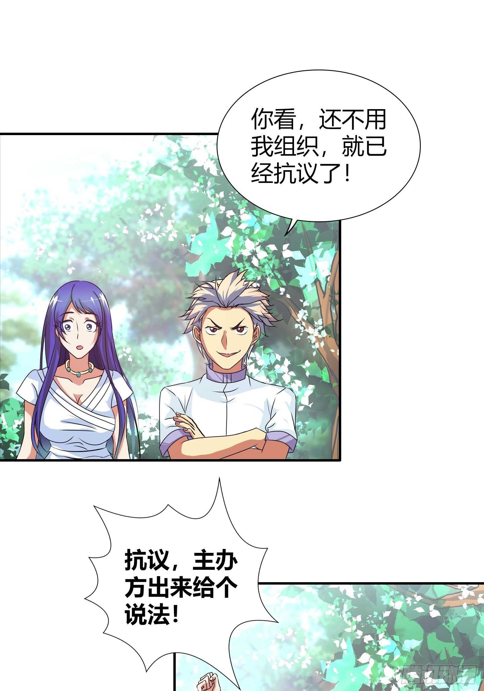 我是医神韩漫全集-你被淘汰了！无删减无遮挡章节图片 