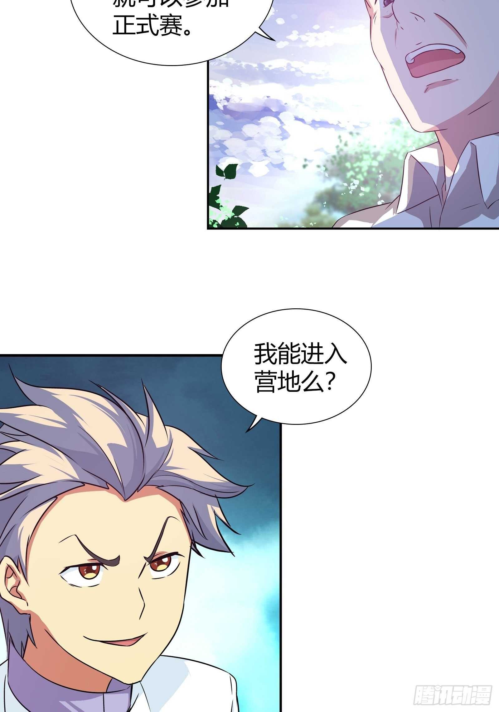 我是医神韩漫全集-你被淘汰了！无删减无遮挡章节图片 
