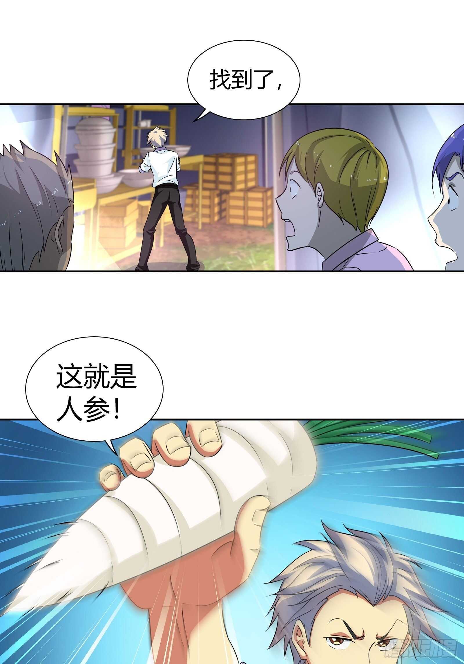 我是医神韩漫全集-你被淘汰了！无删减无遮挡章节图片 