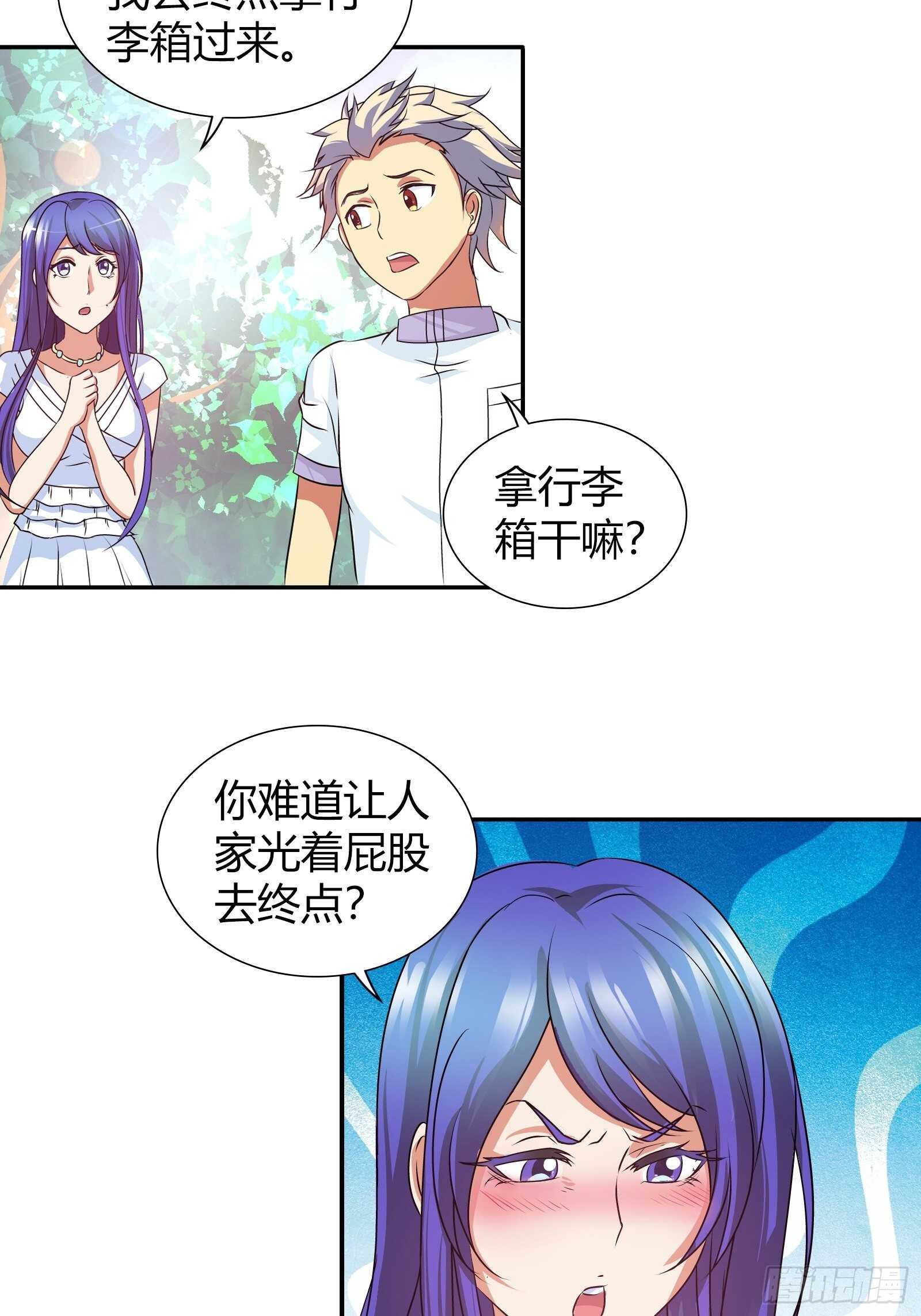我是医神韩漫全集-你被淘汰了！无删减无遮挡章节图片 