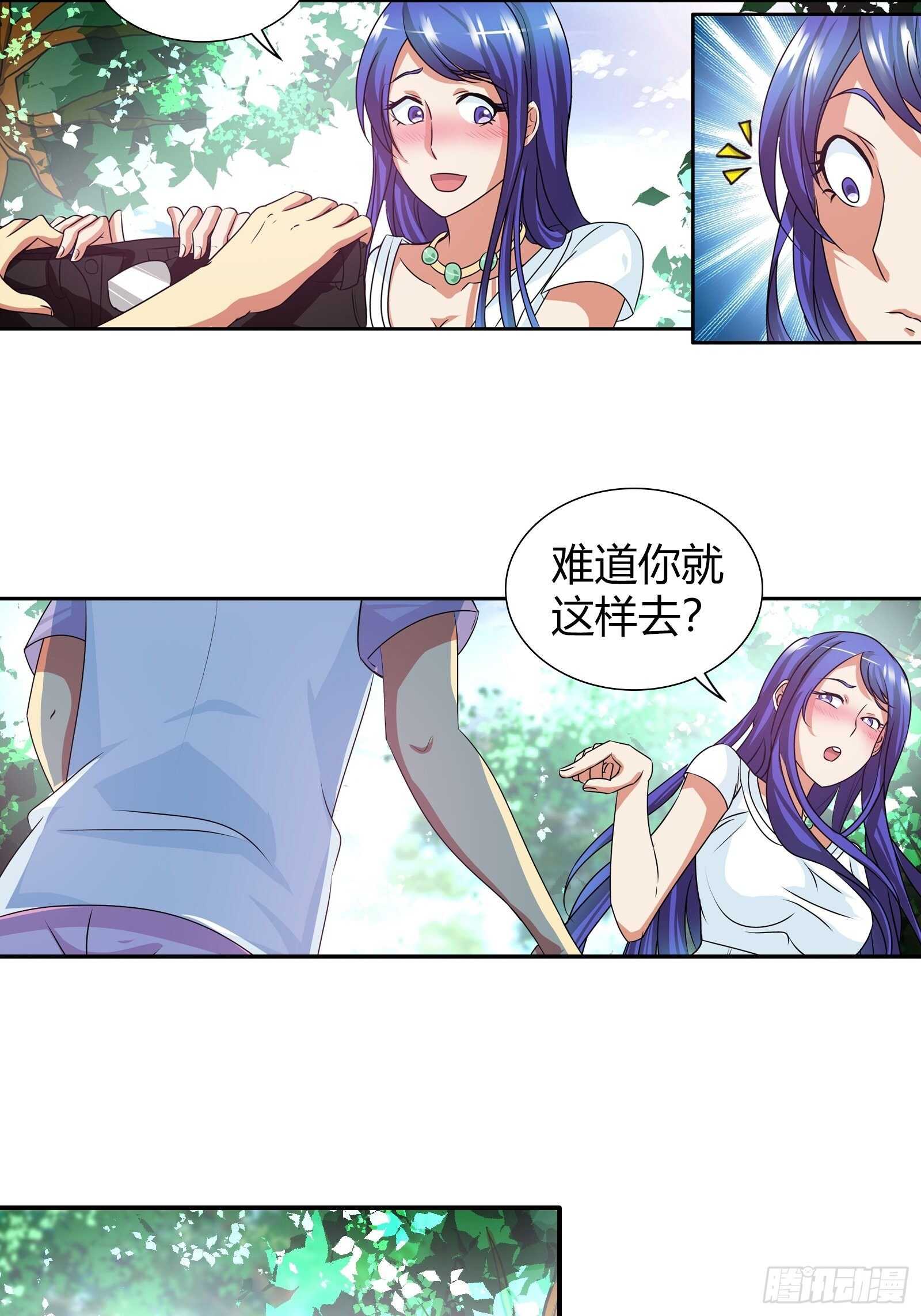 我是医神韩漫全集-你被淘汰了！无删减无遮挡章节图片 