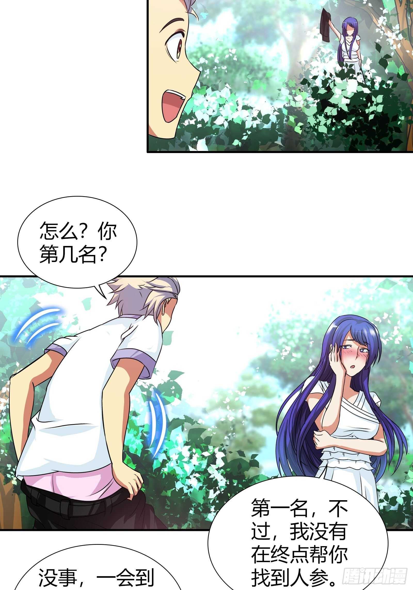 我是医神韩漫全集-你被淘汰了！无删减无遮挡章节图片 