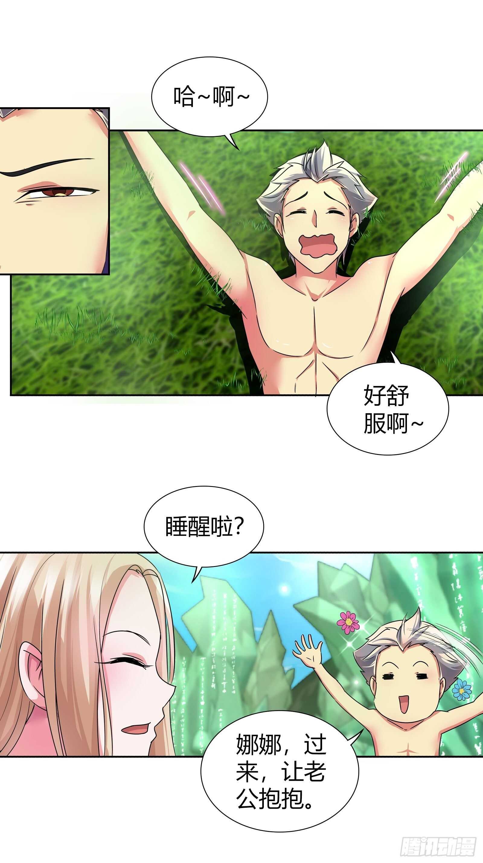 我是医神韩漫全集-论辈分，你得喊我师叔无删减无遮挡章节图片 