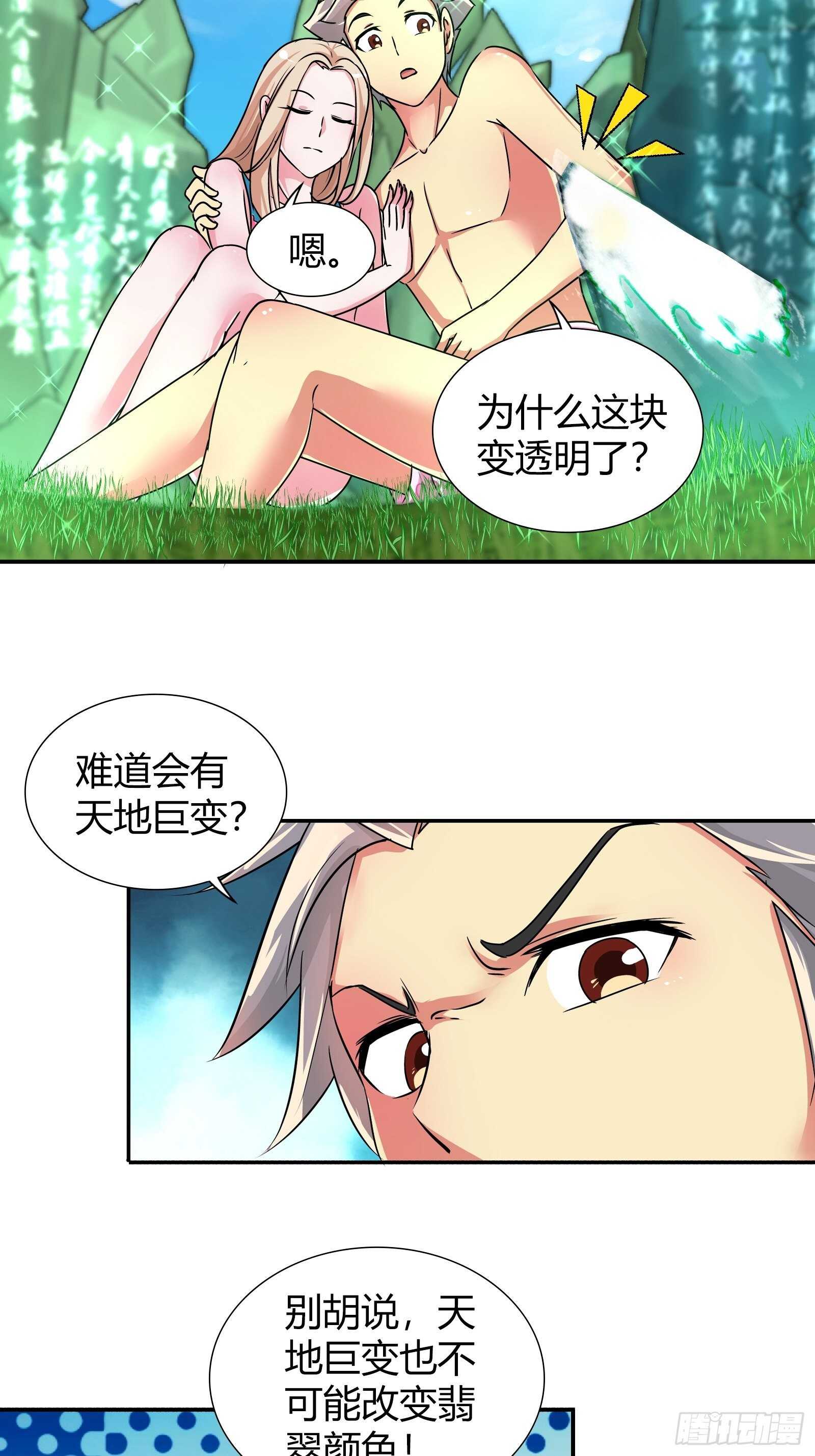 我是医神韩漫全集-论辈分，你得喊我师叔无删减无遮挡章节图片 