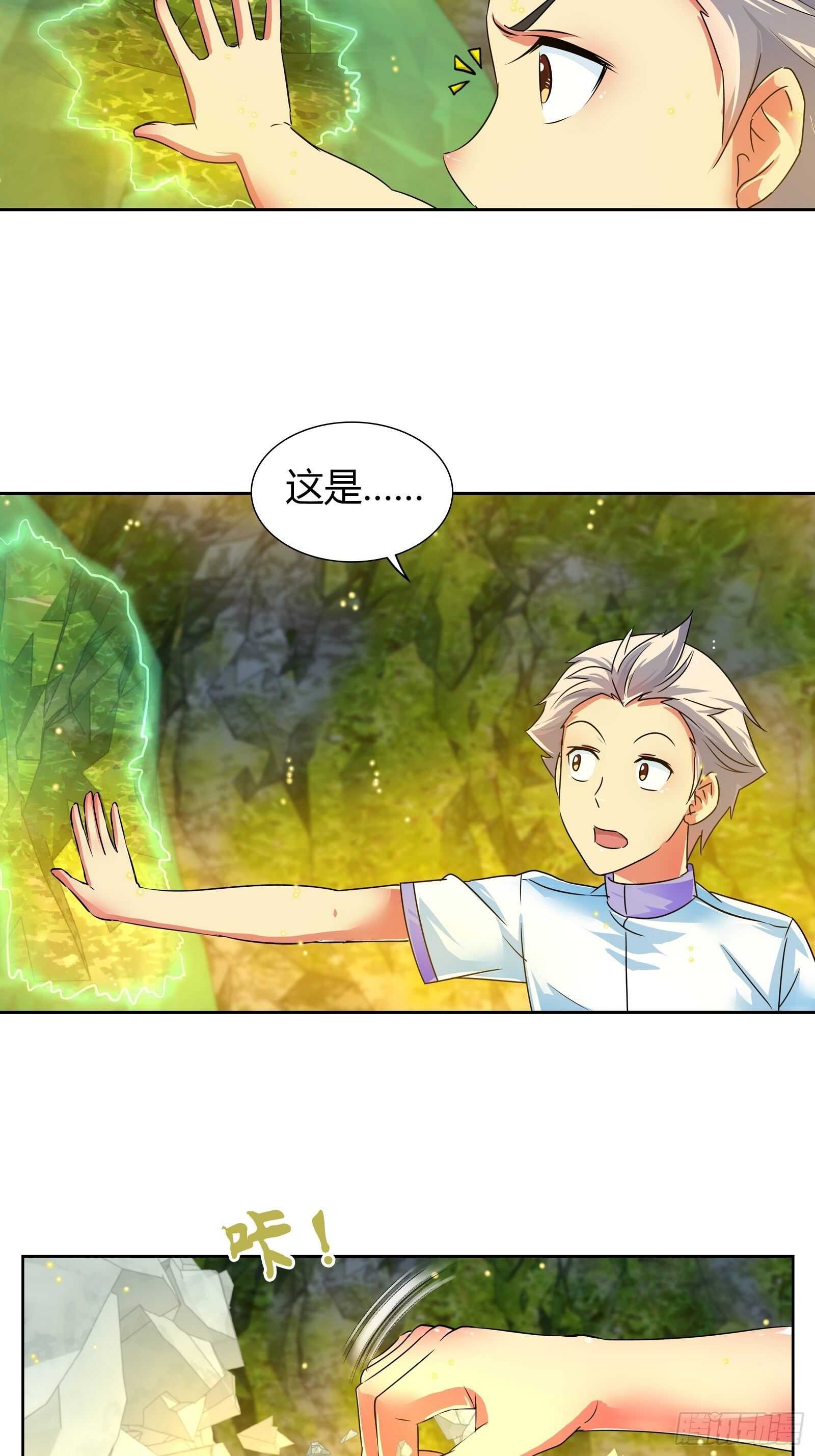 我是医神韩漫全集-轩辕秘境已开启无删减无遮挡章节图片 