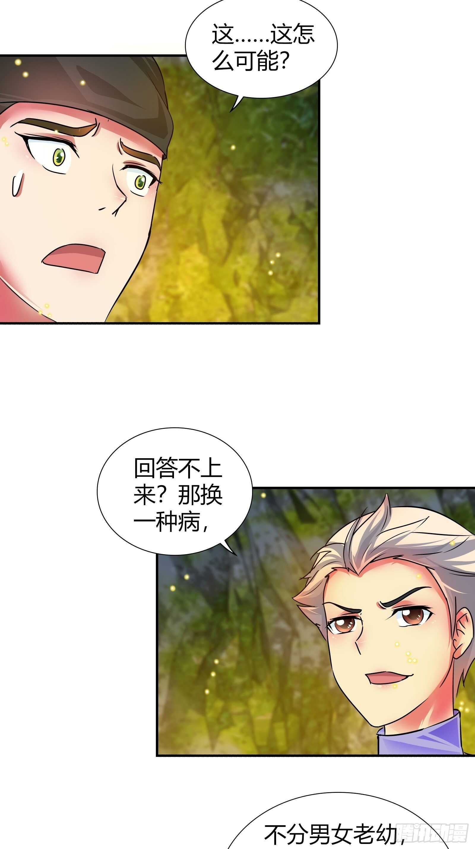 我是医神韩漫全集-轩辕秘境已开启无删减无遮挡章节图片 
