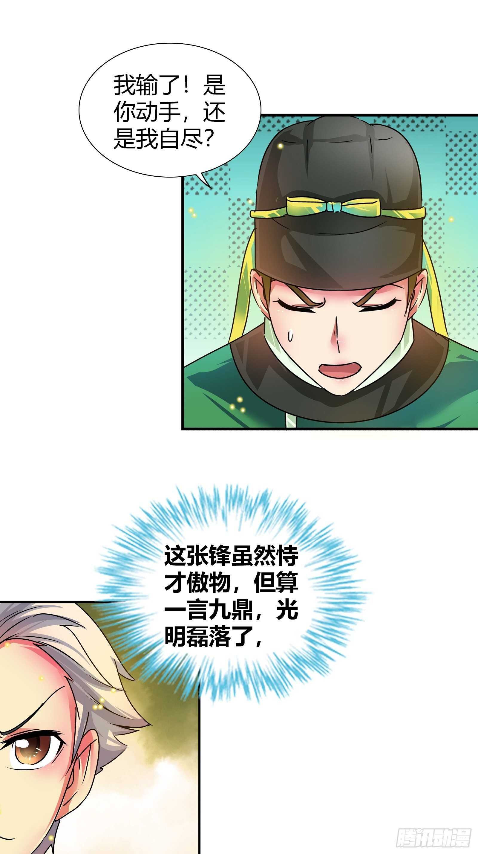 我是医神韩漫全集-轩辕秘境已开启无删减无遮挡章节图片 
