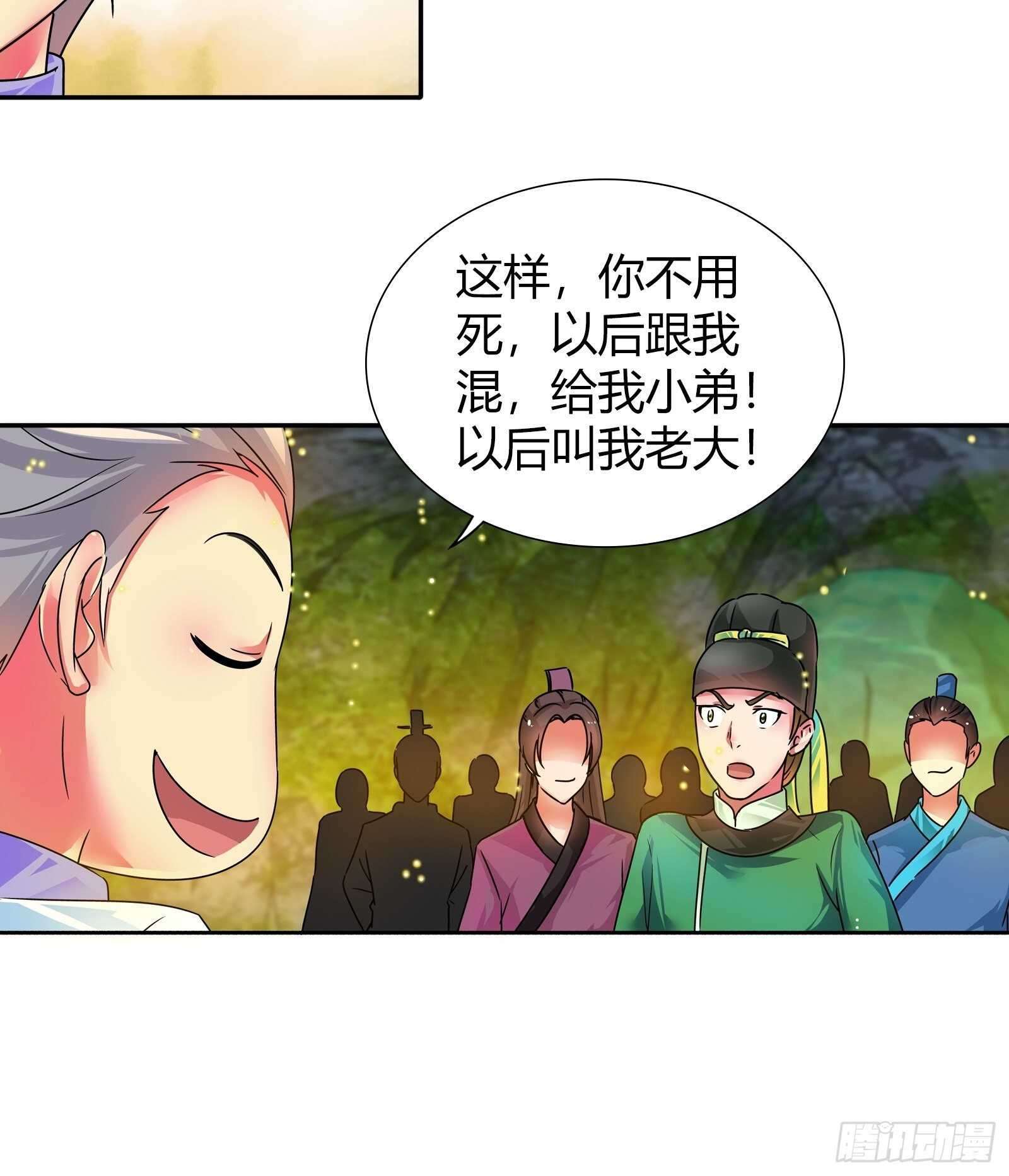 我是医神韩漫全集-轩辕秘境已开启无删减无遮挡章节图片 