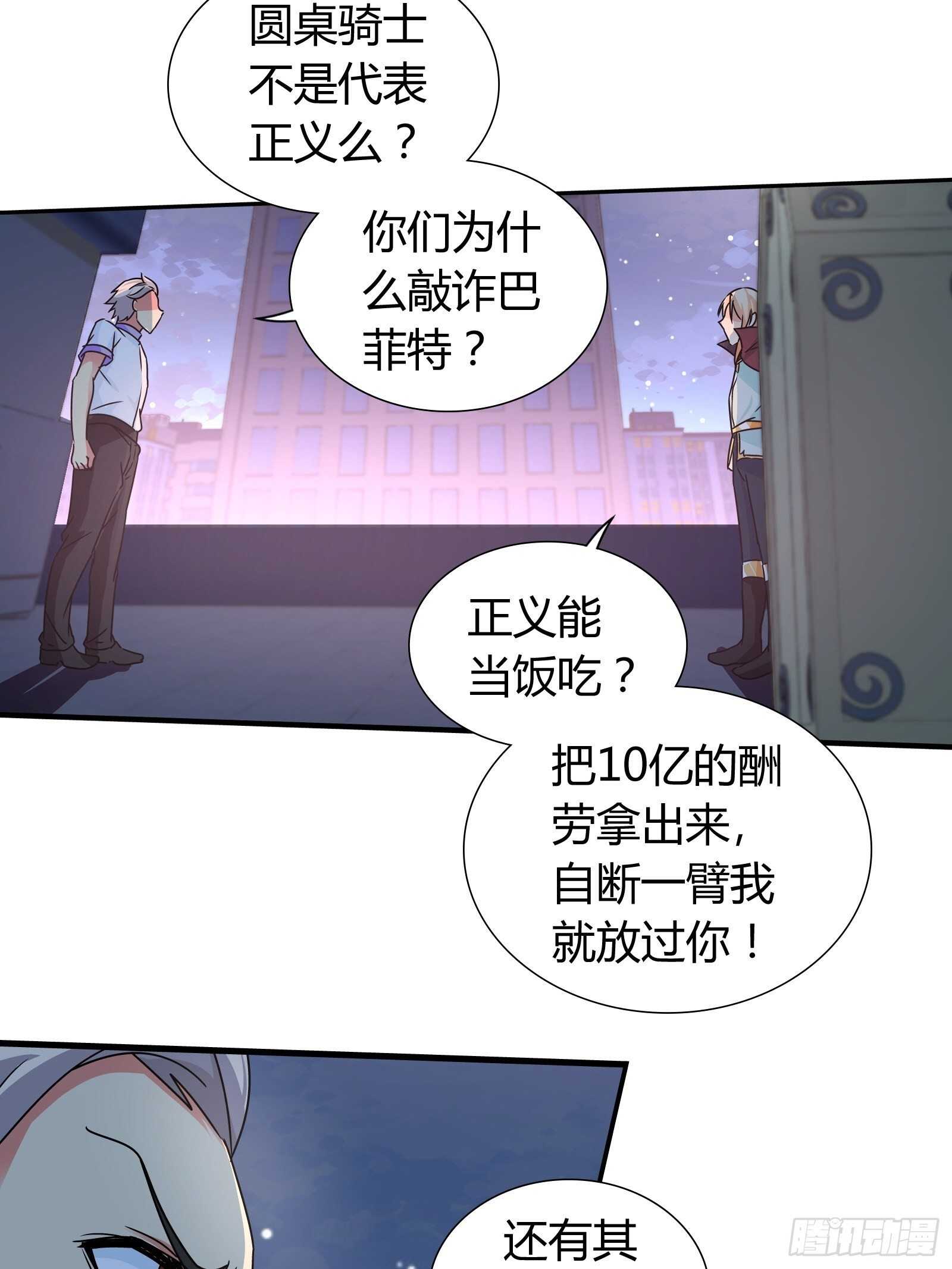 我是医神韩漫全集-走火入魔无删减无遮挡章节图片 