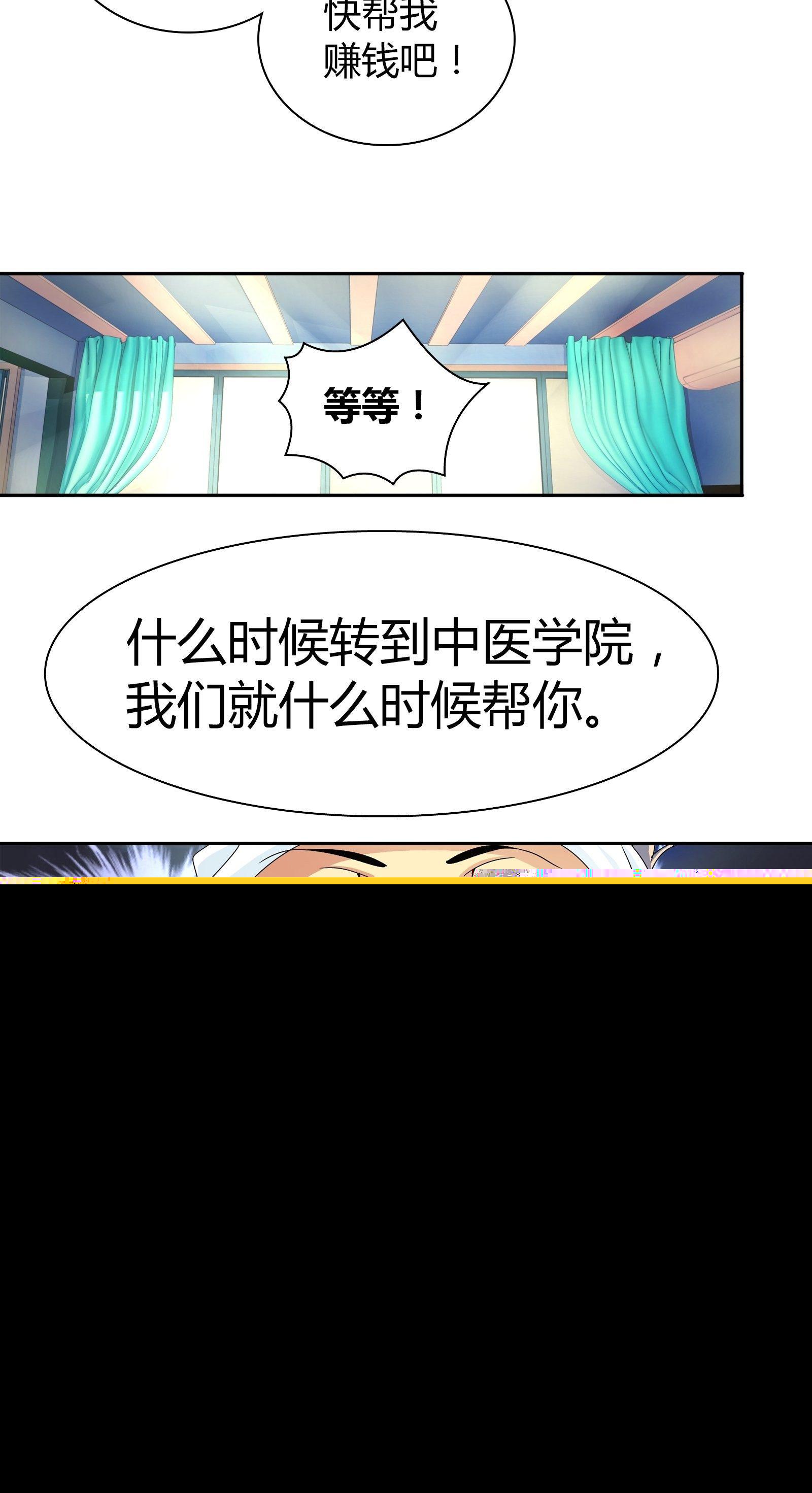 我是医神韩漫全集-不可以在梦中情人面前丢人无删减无遮挡章节图片 