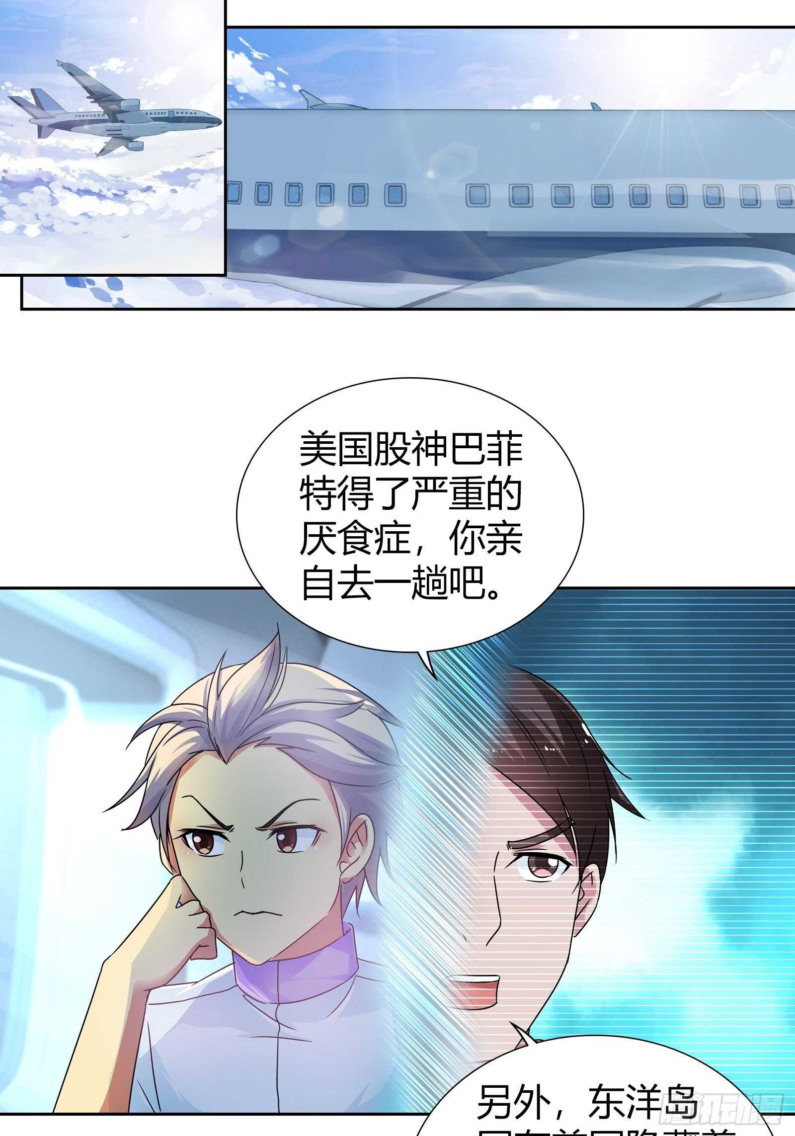 我是医神韩漫全集-茶道的比拼无删减无遮挡章节图片 