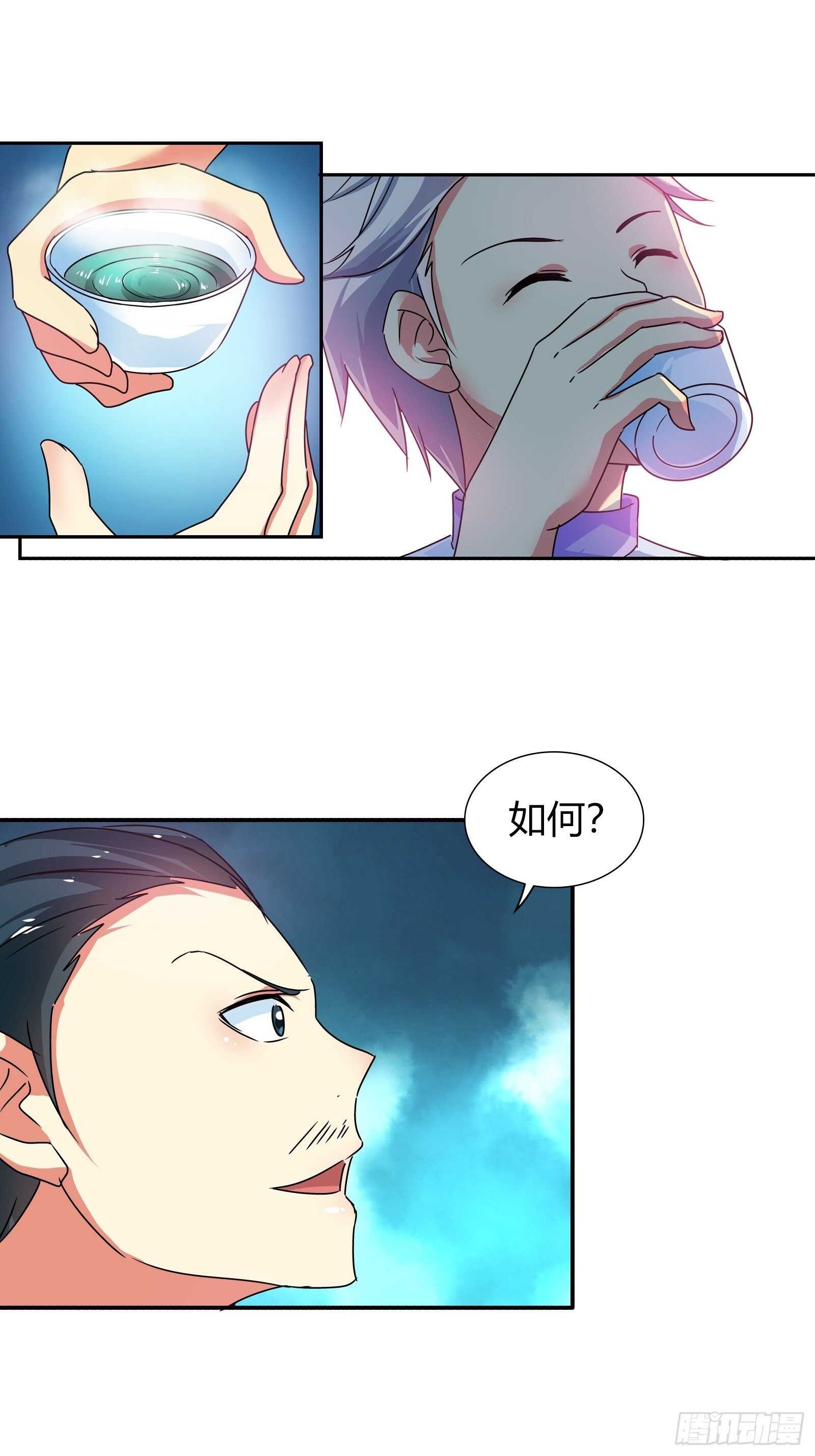 我是医神韩漫全集-茶道的比拼无删减无遮挡章节图片 